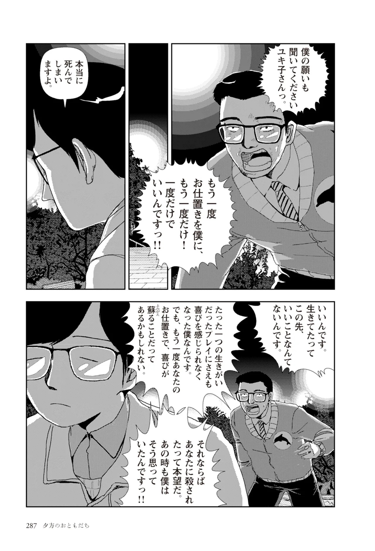 Page 289