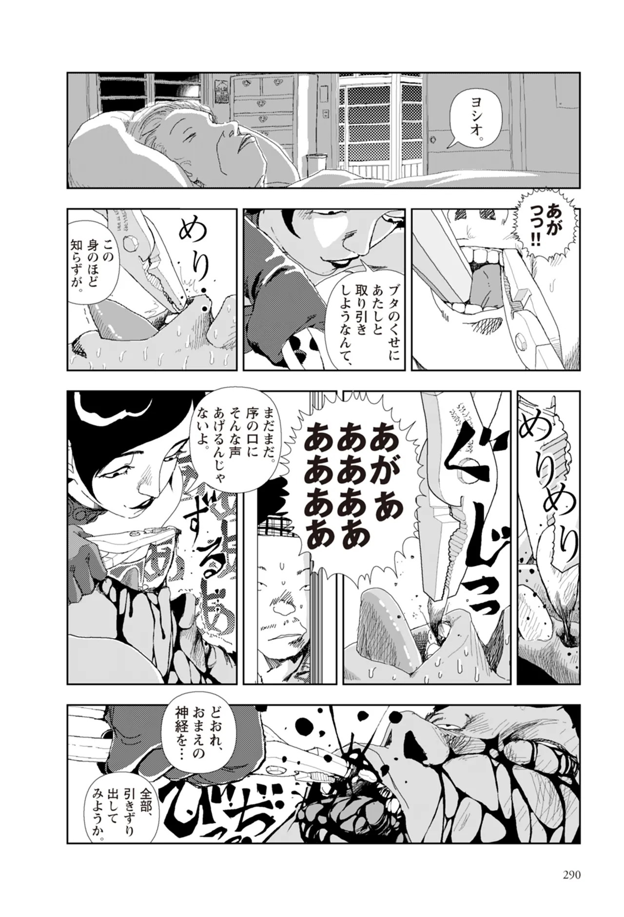 Page 292