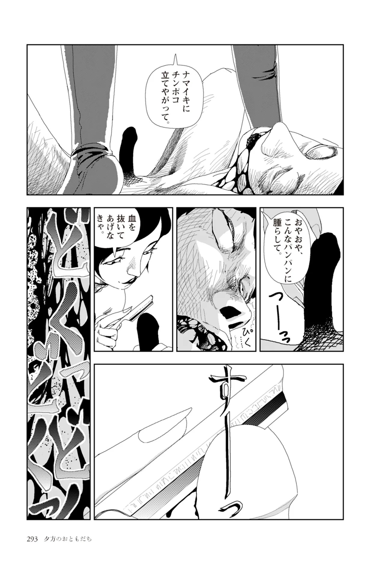 Page 295