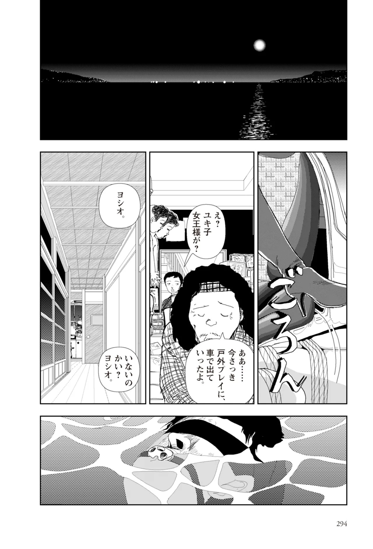 Page 296