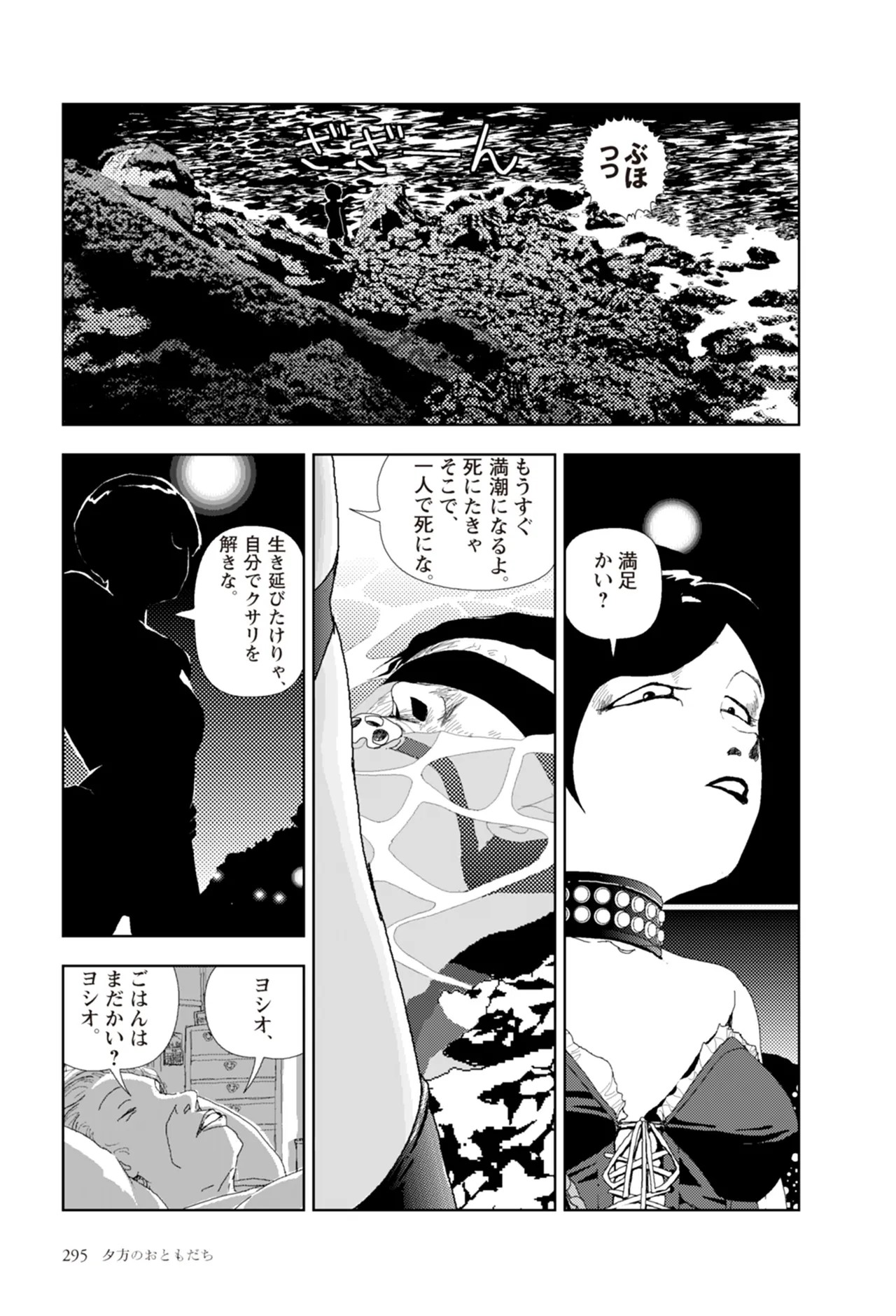 Page 297