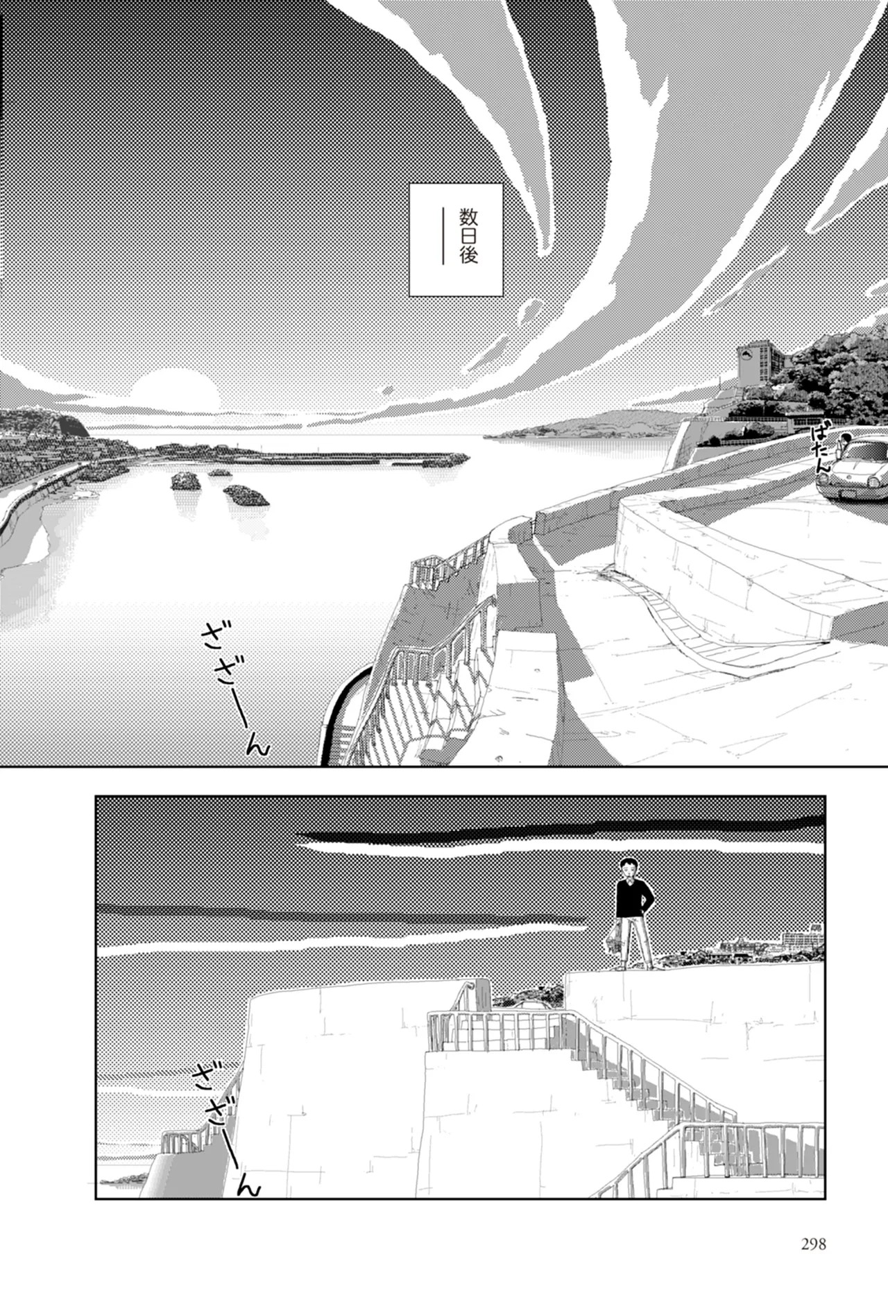 Page 300