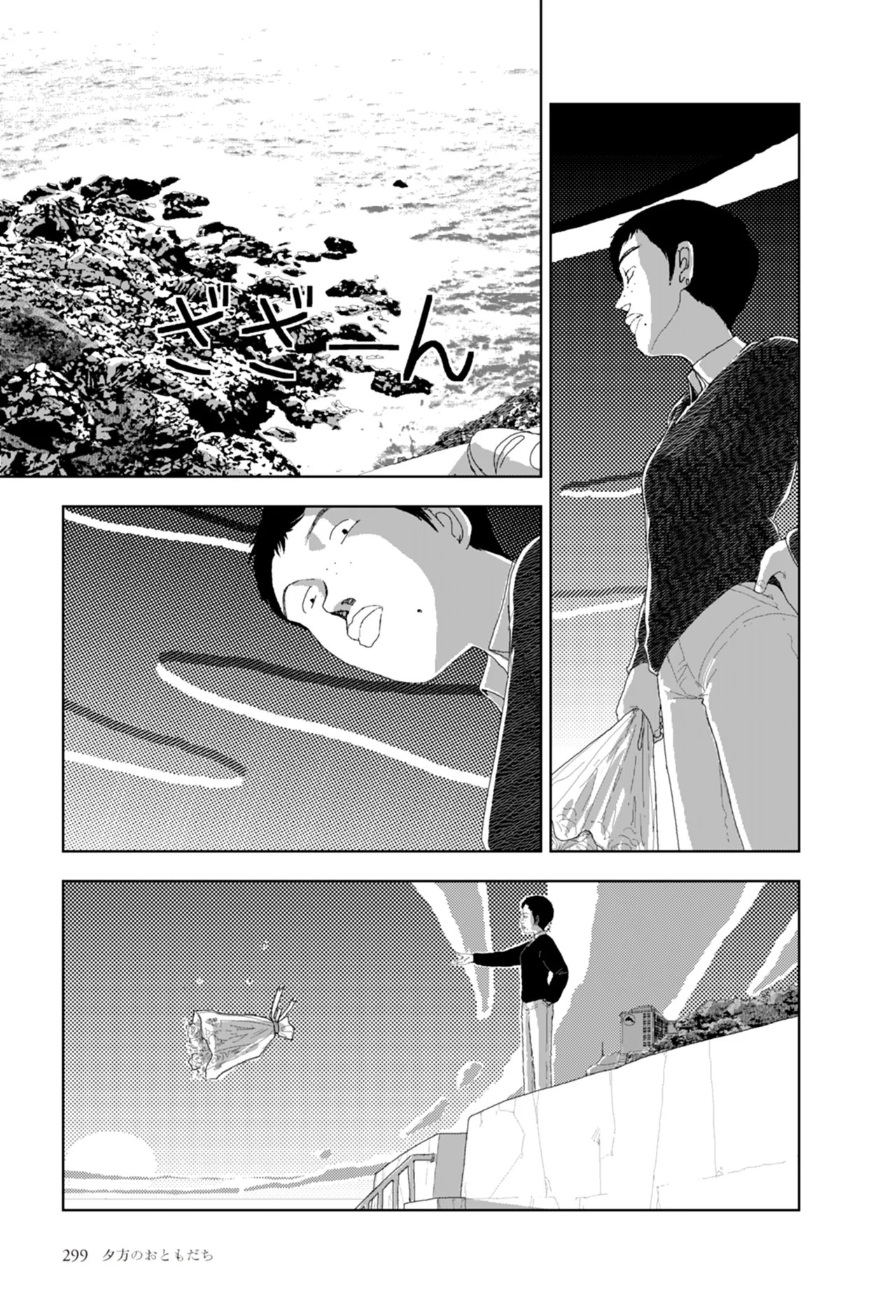 Page 301