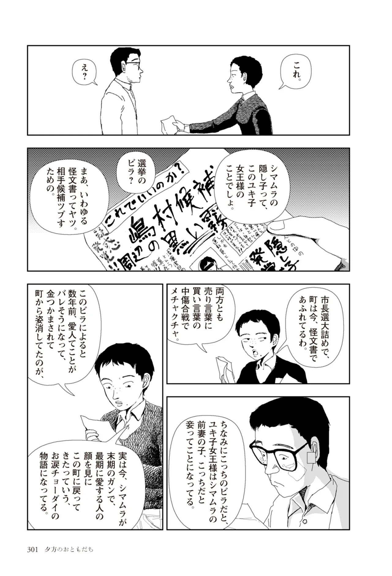Page 303