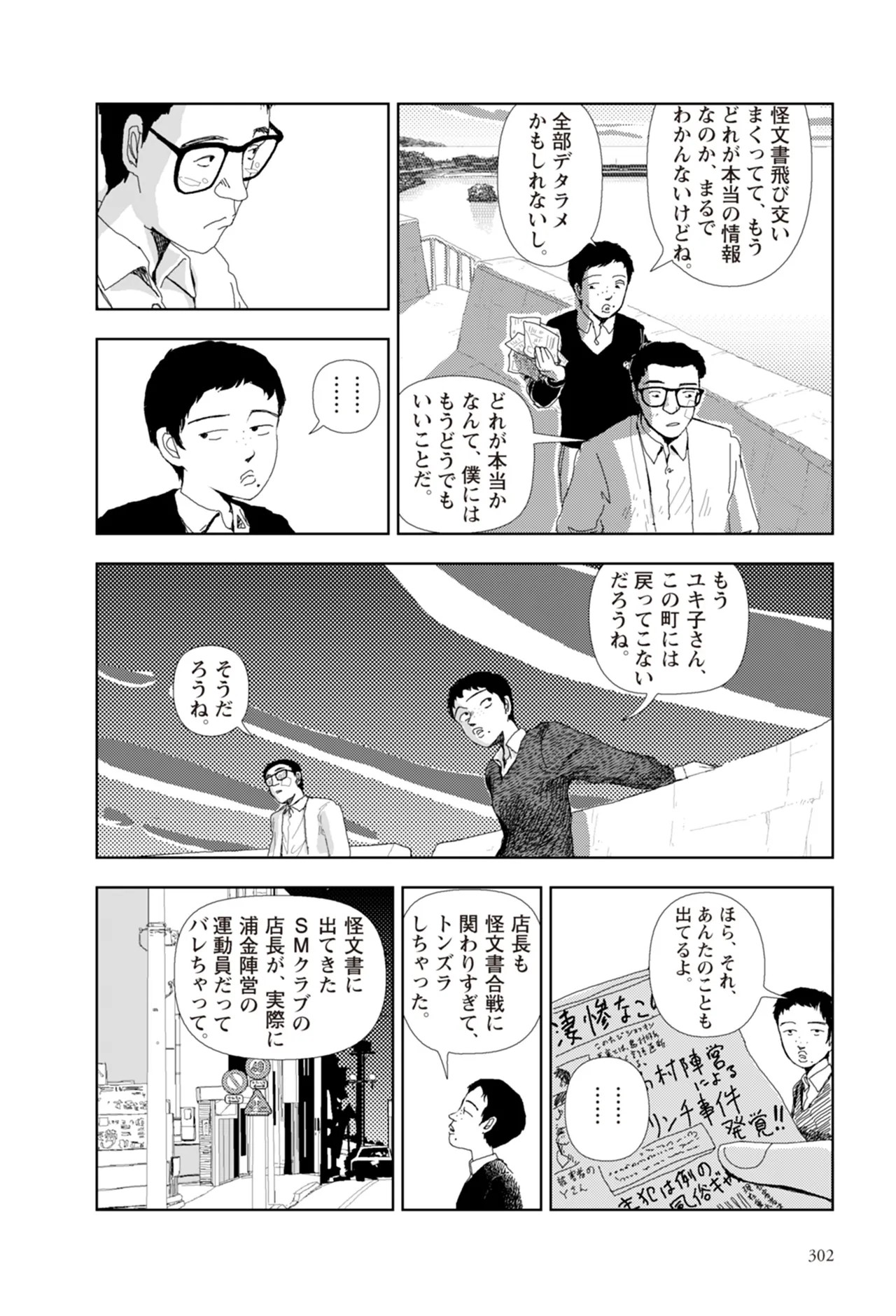 Page 304