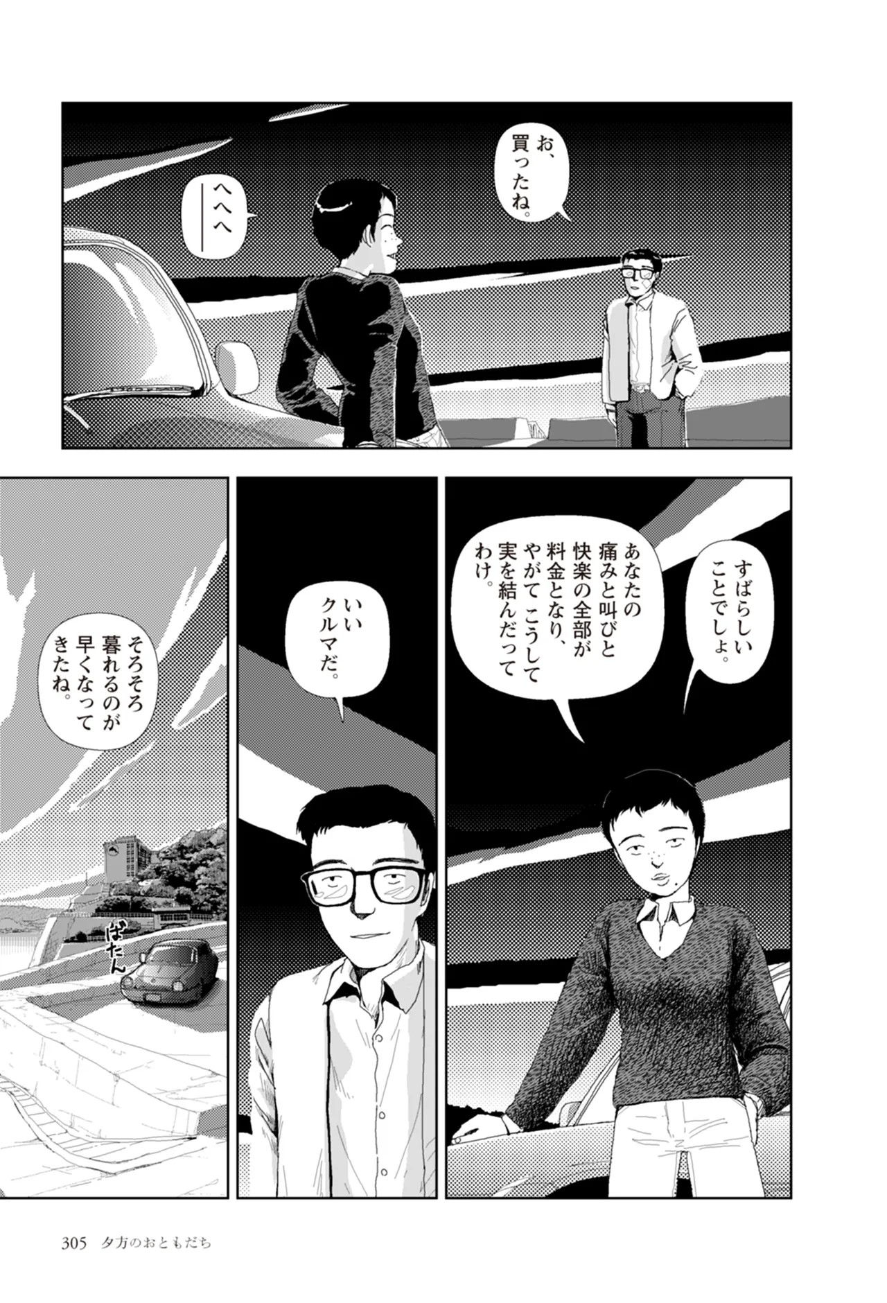 Page 307