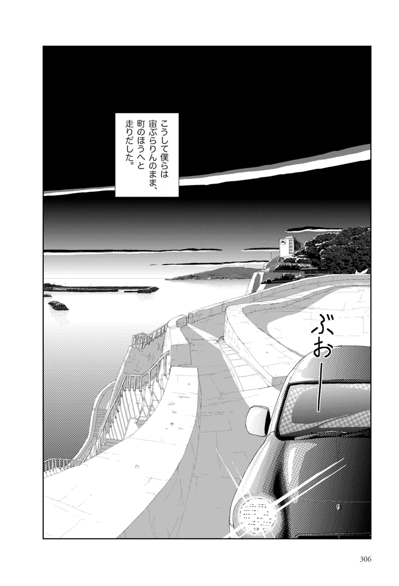 Page 308