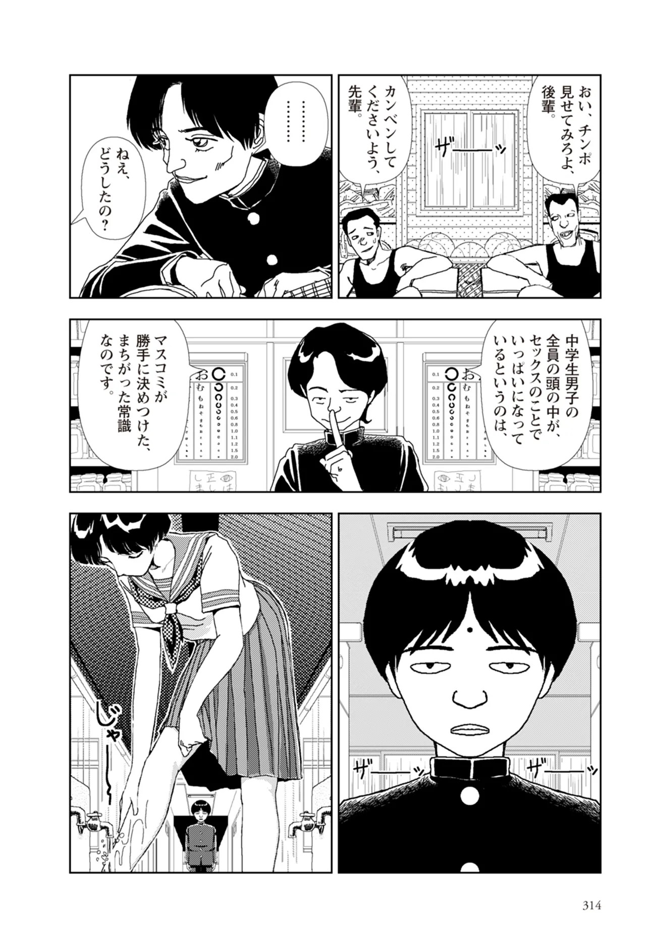 Page 316