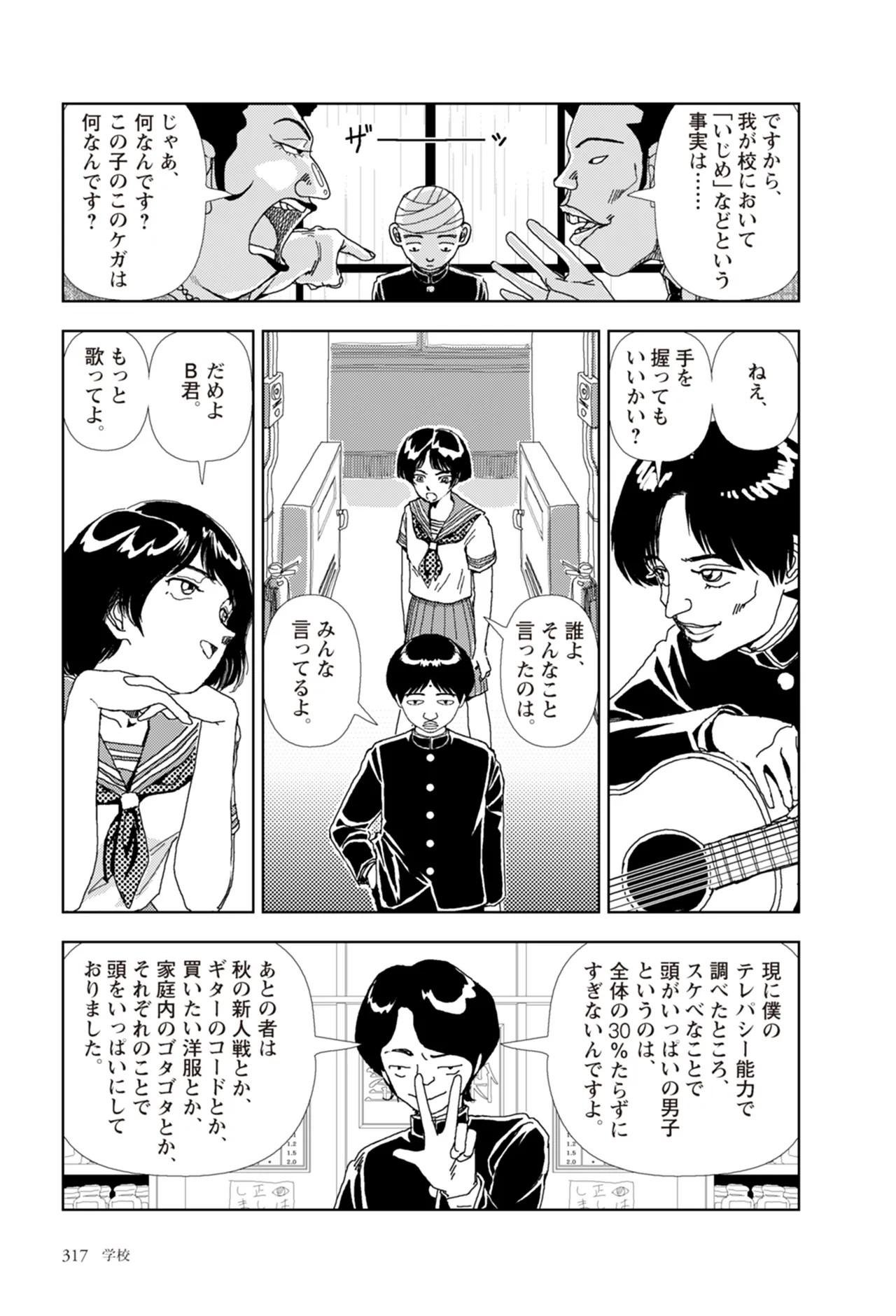 Page 319