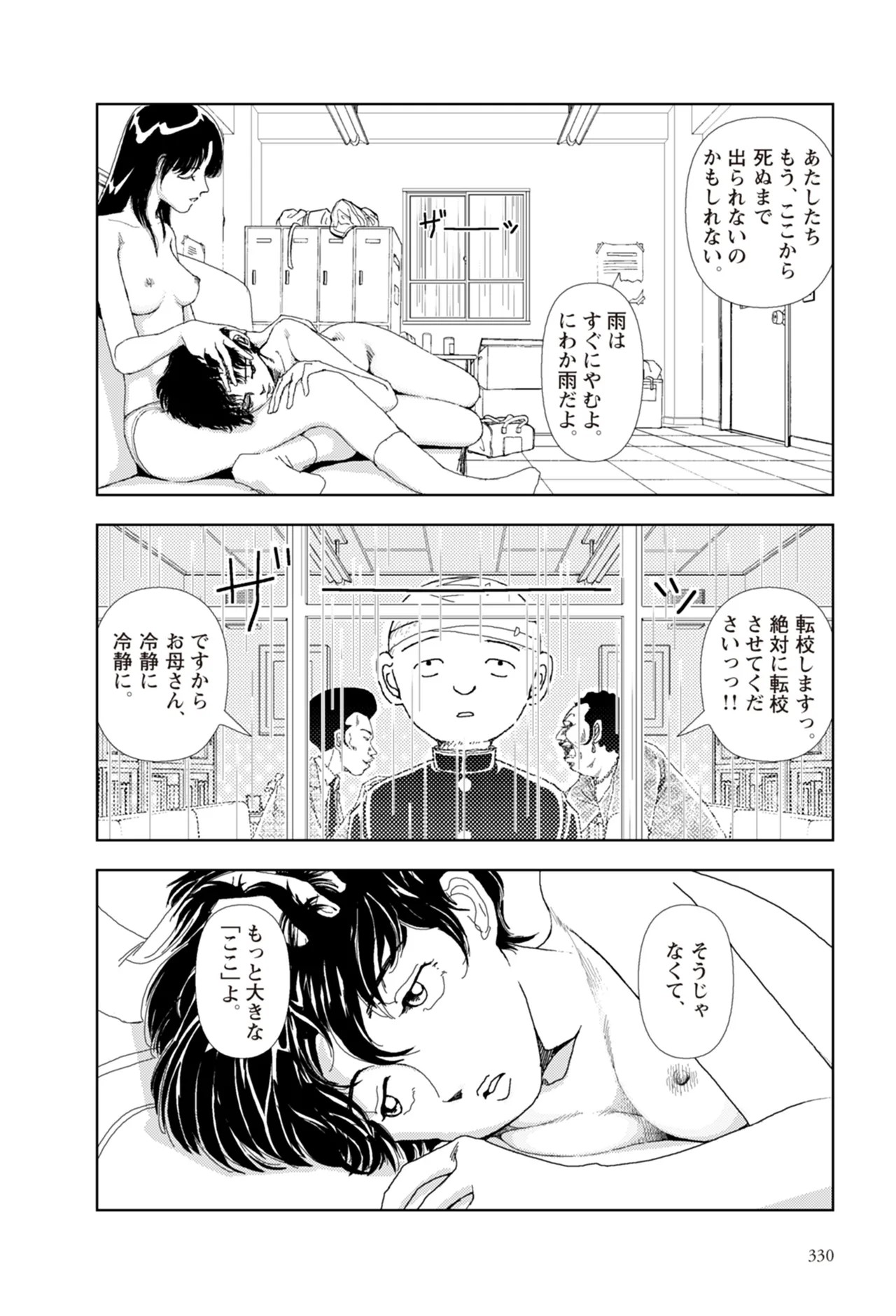 Page 332