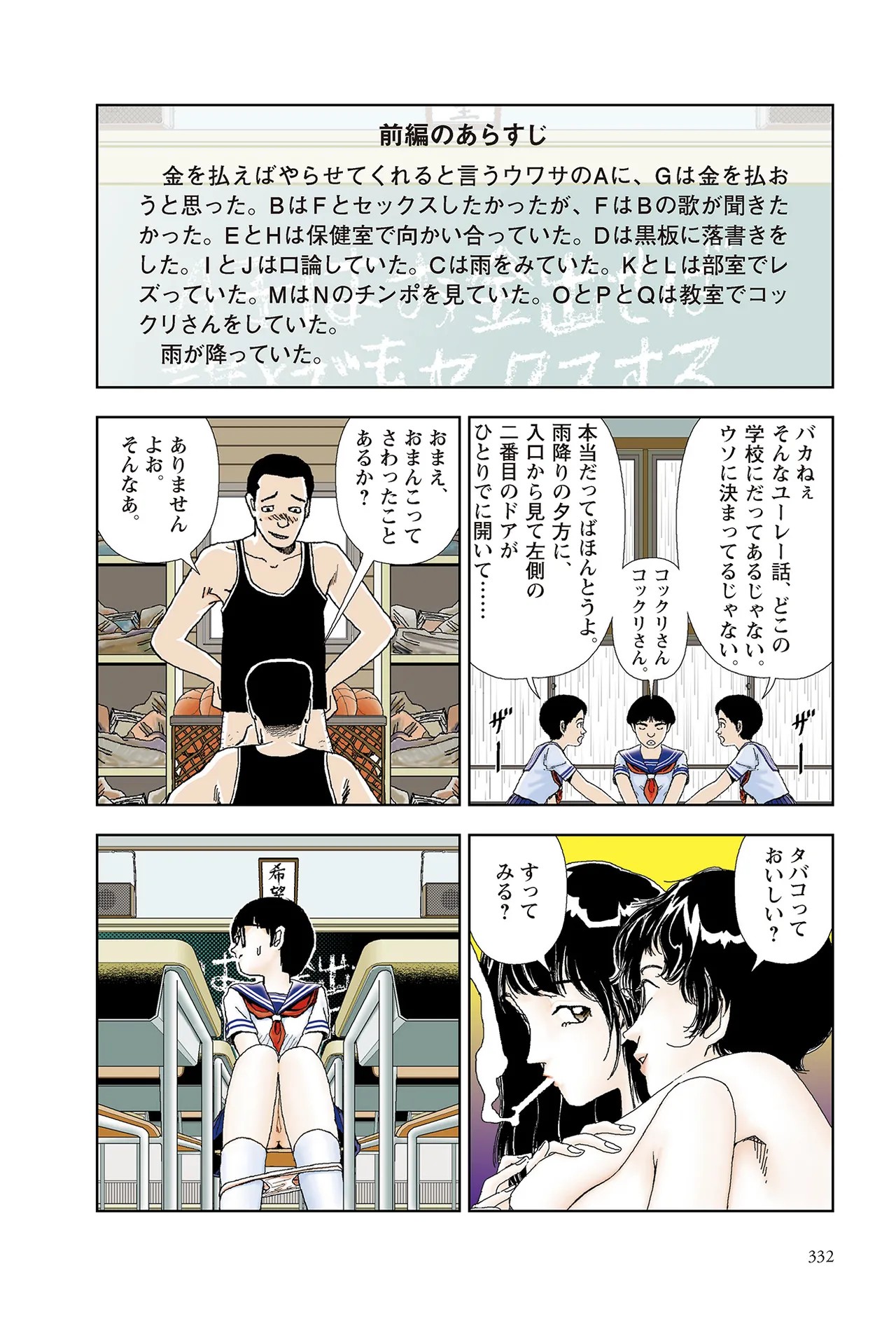 Page 334