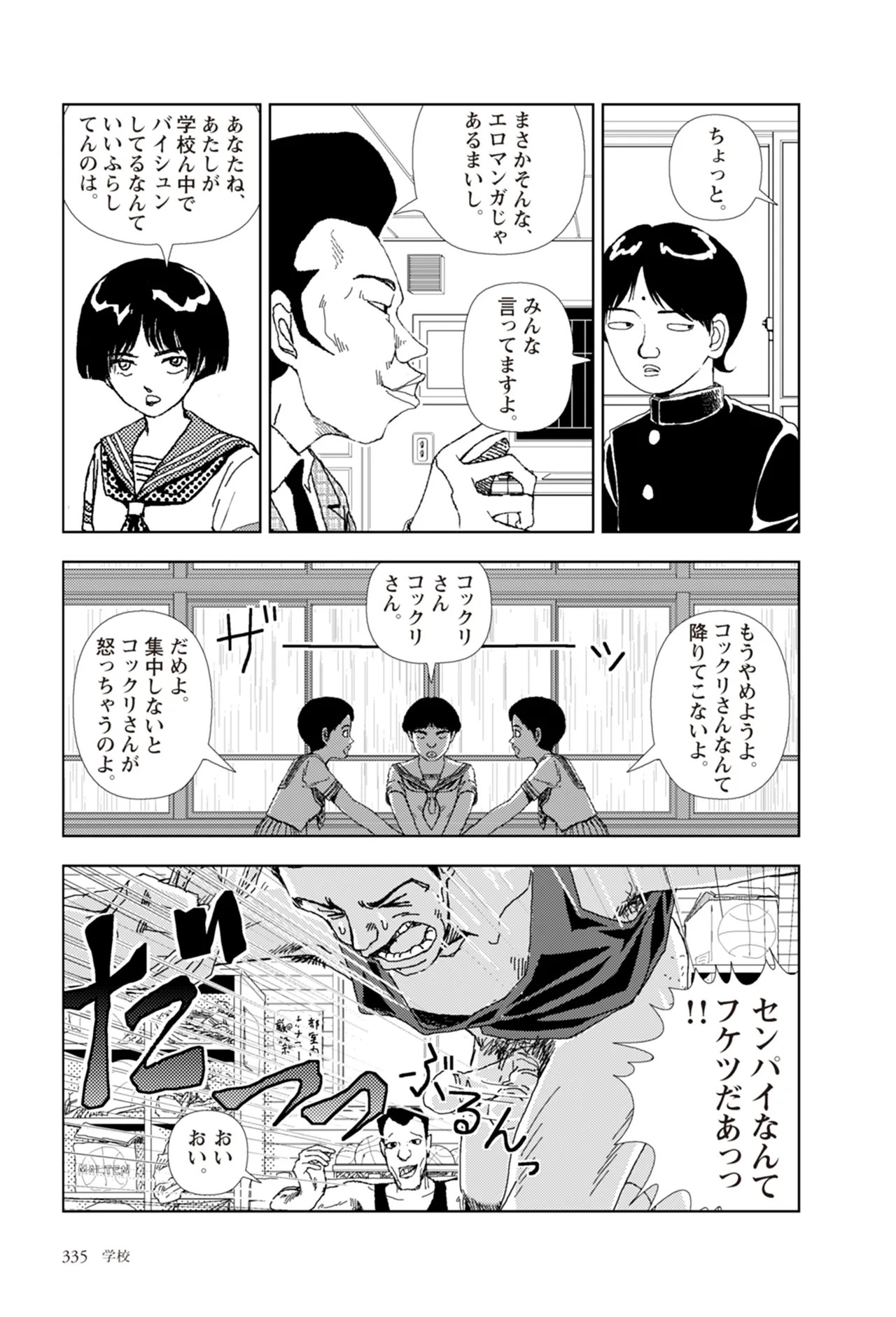 Page 337