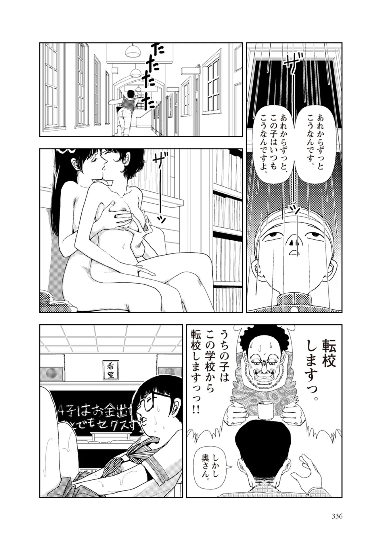 Page 338