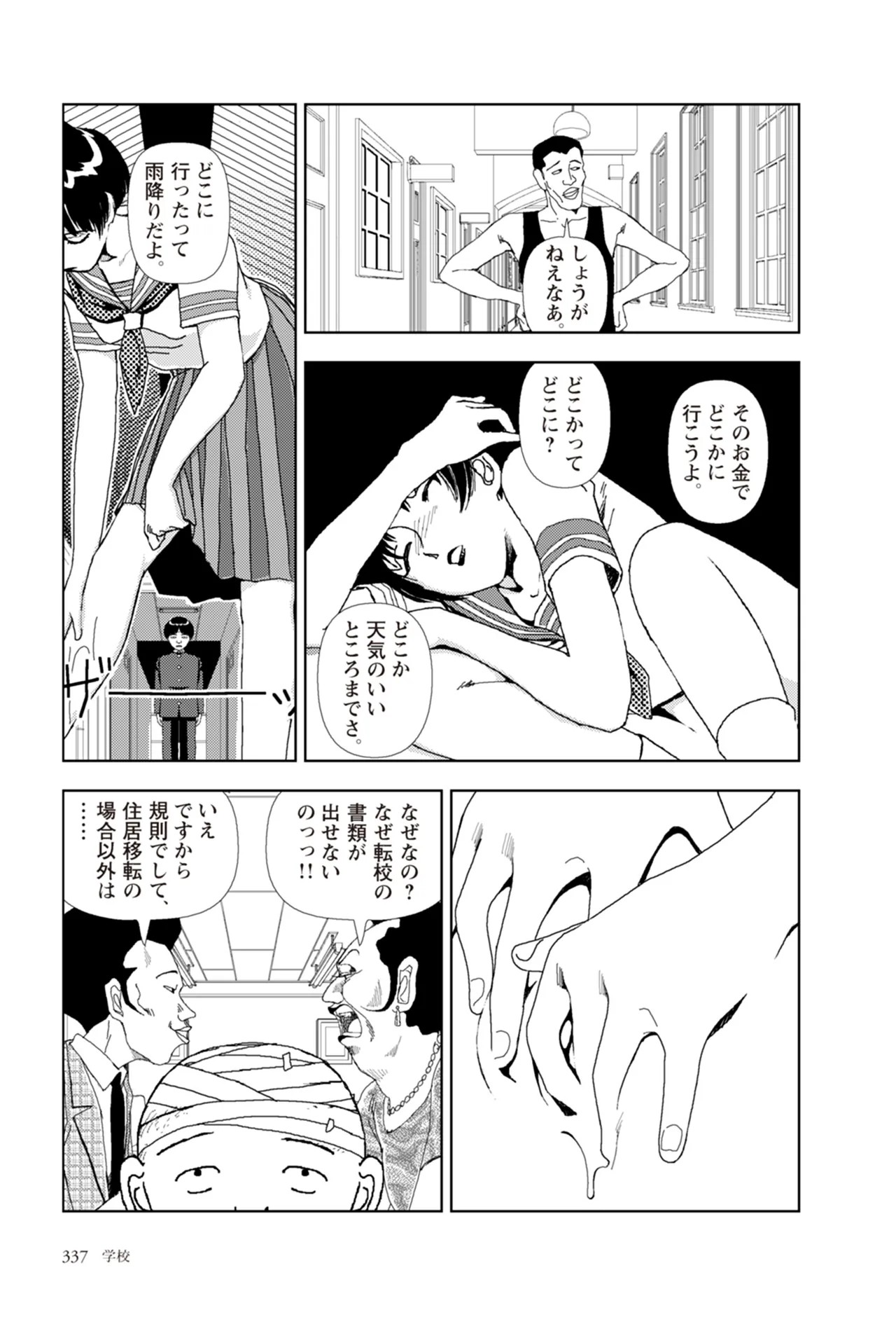 Page 339