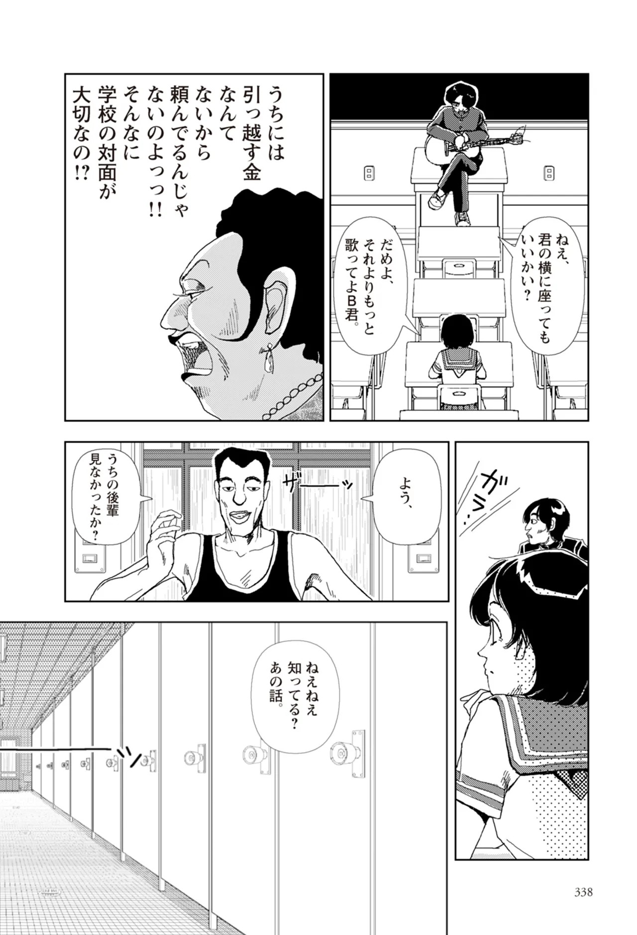 Page 340