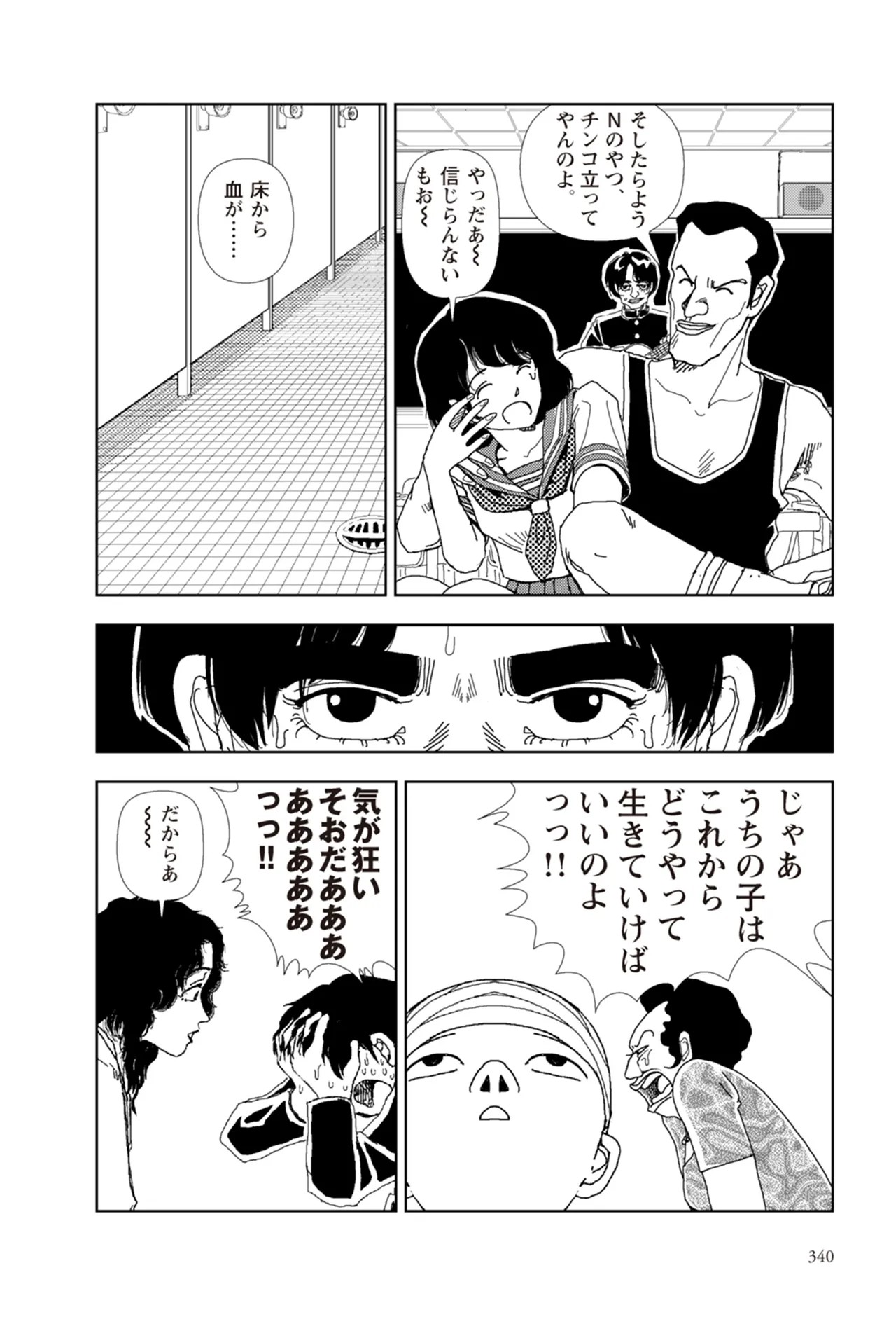 Page 342
