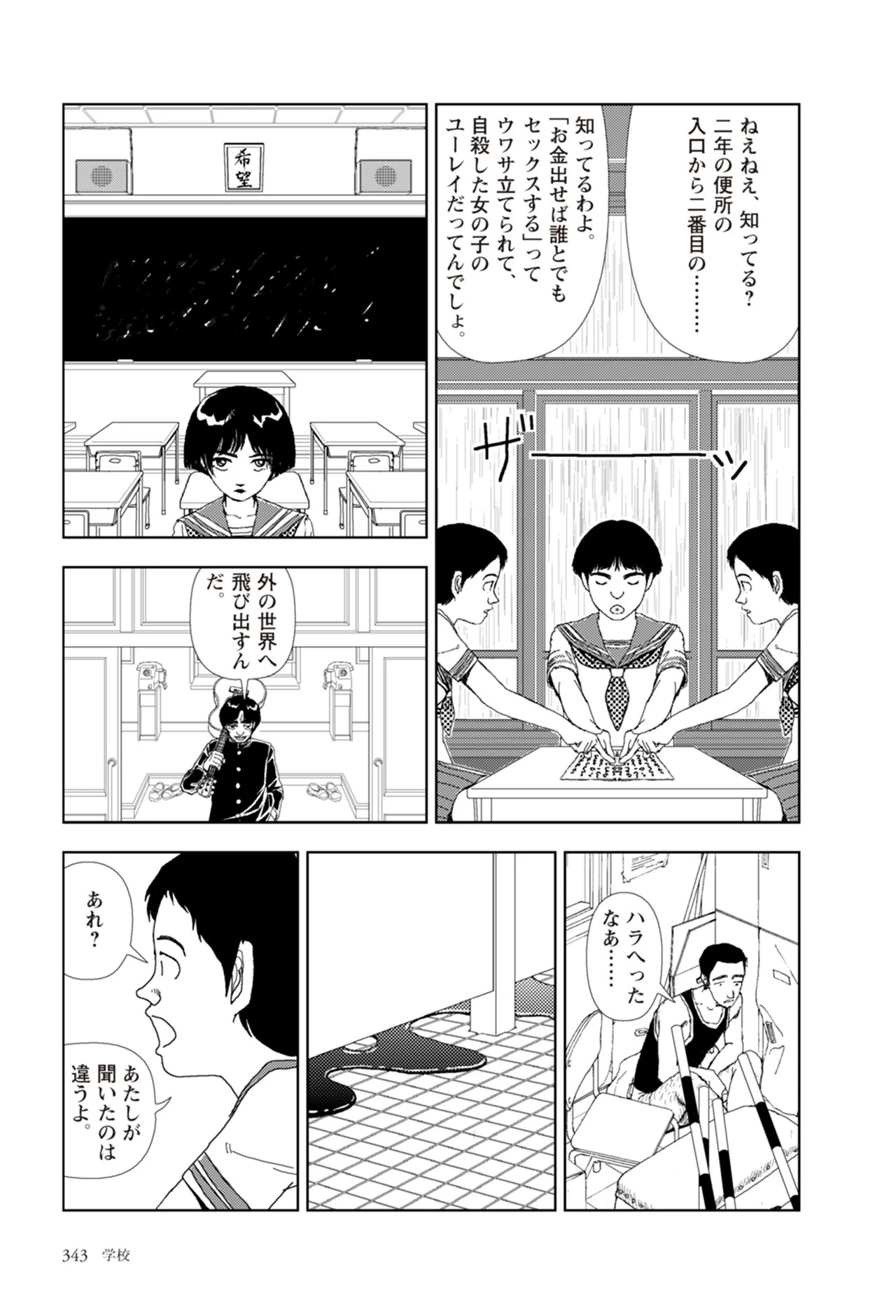 Page 345