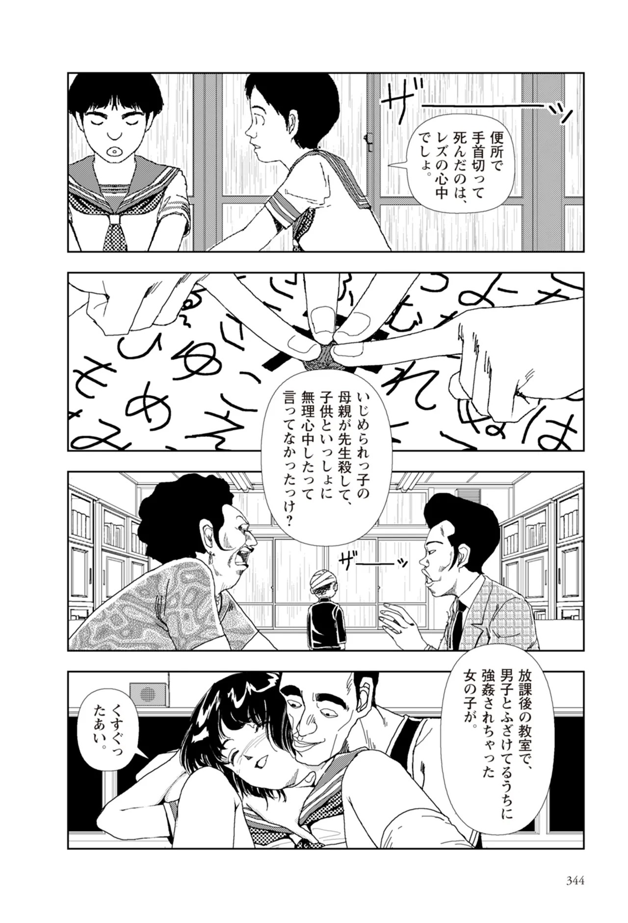 Page 346