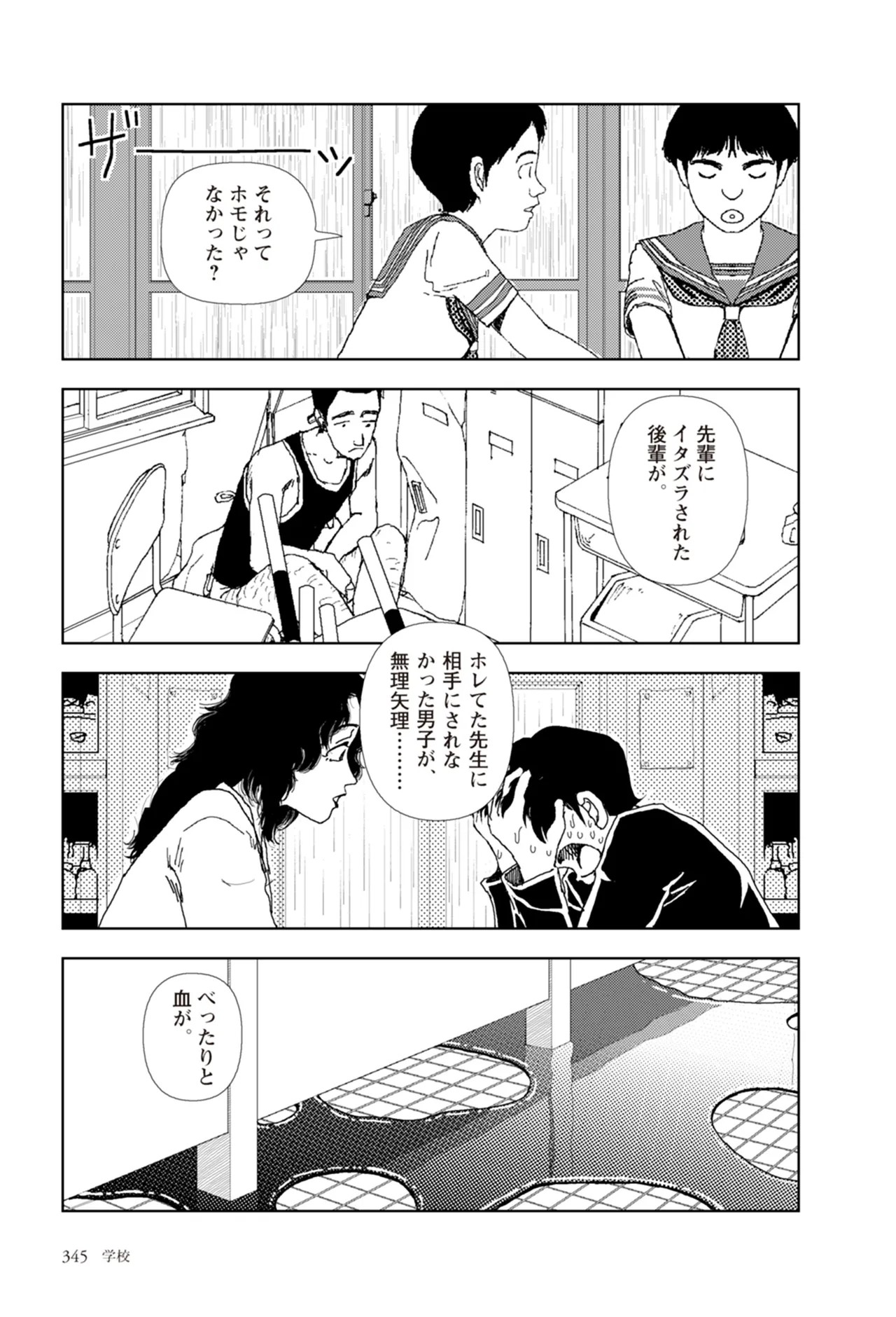 Page 347