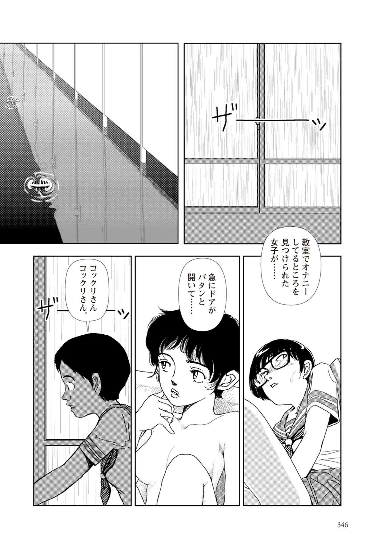 Page 348