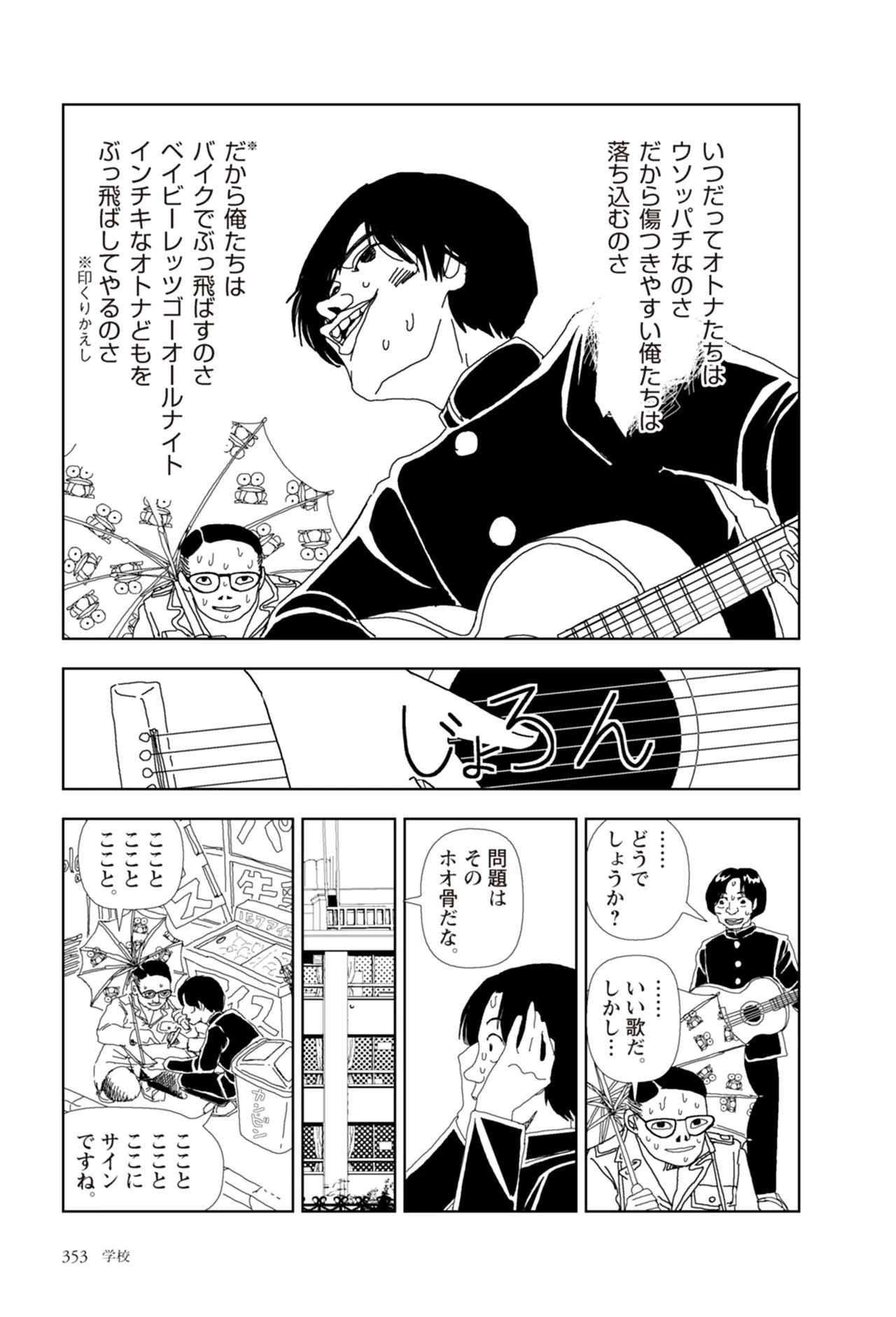 Page 355