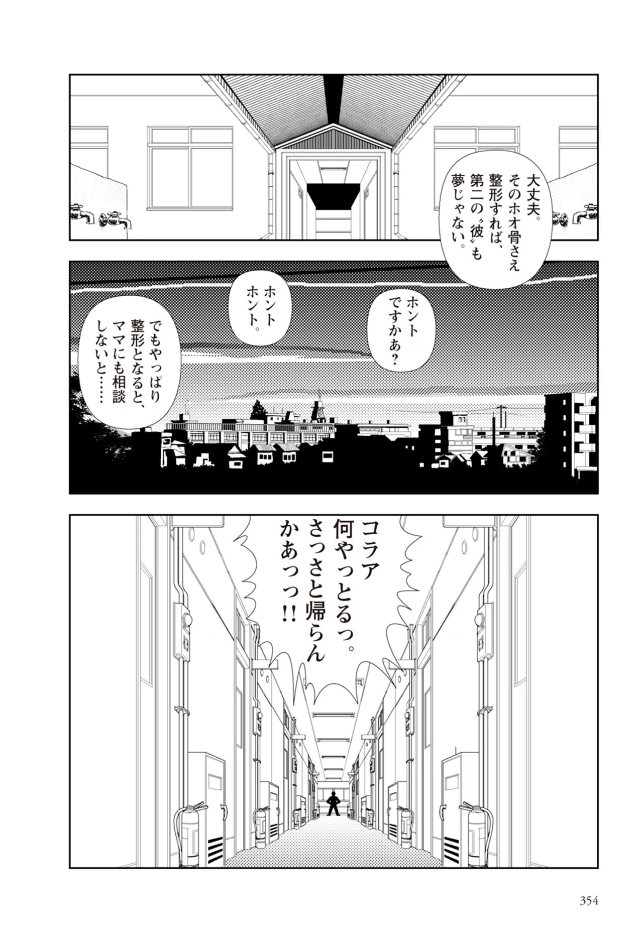 Page 356