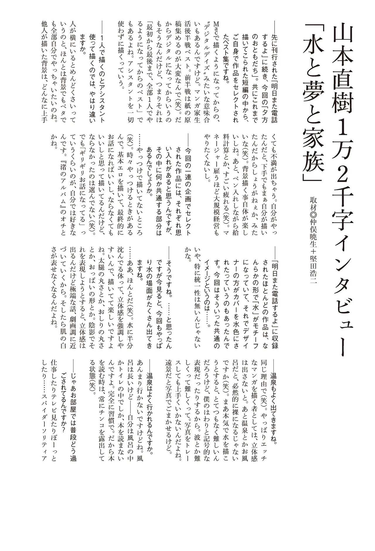 Page 358