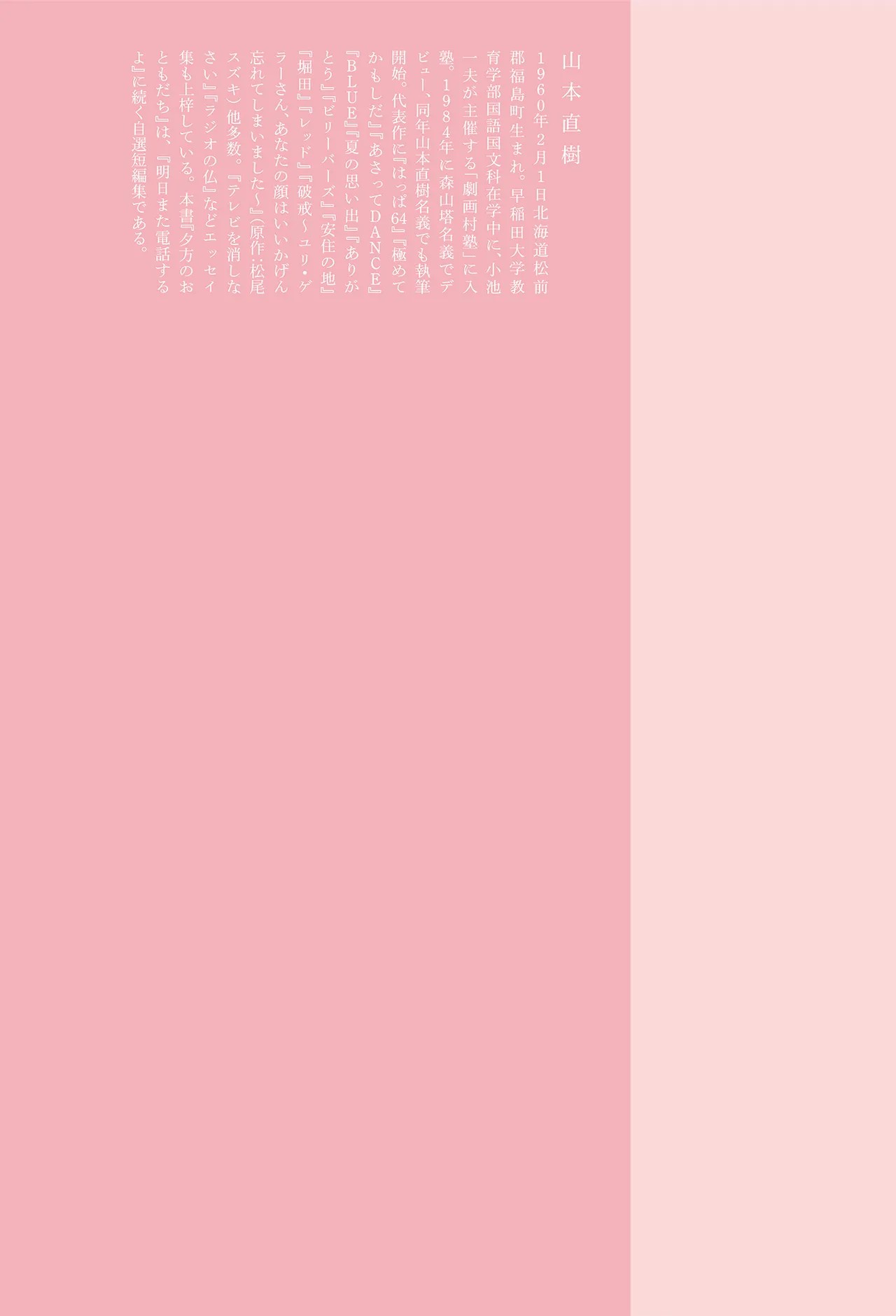 Page 367