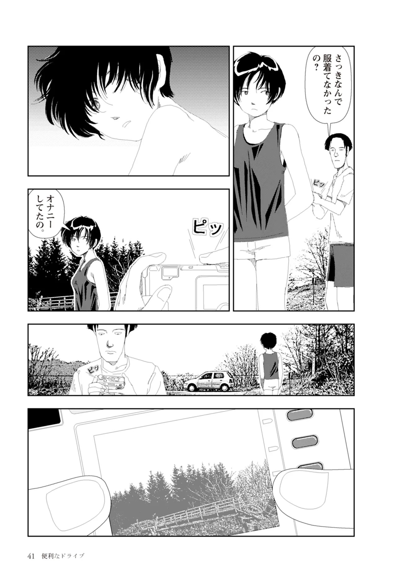Page 43