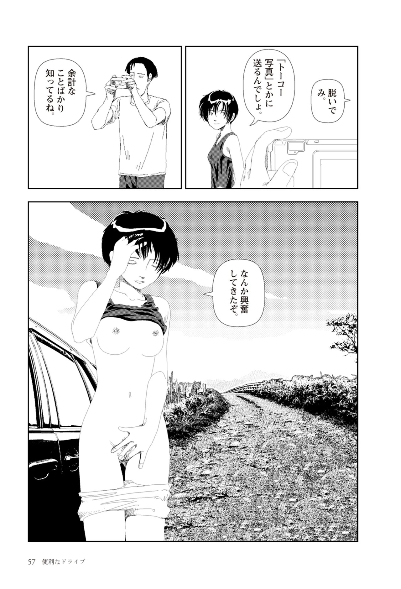 Page 59