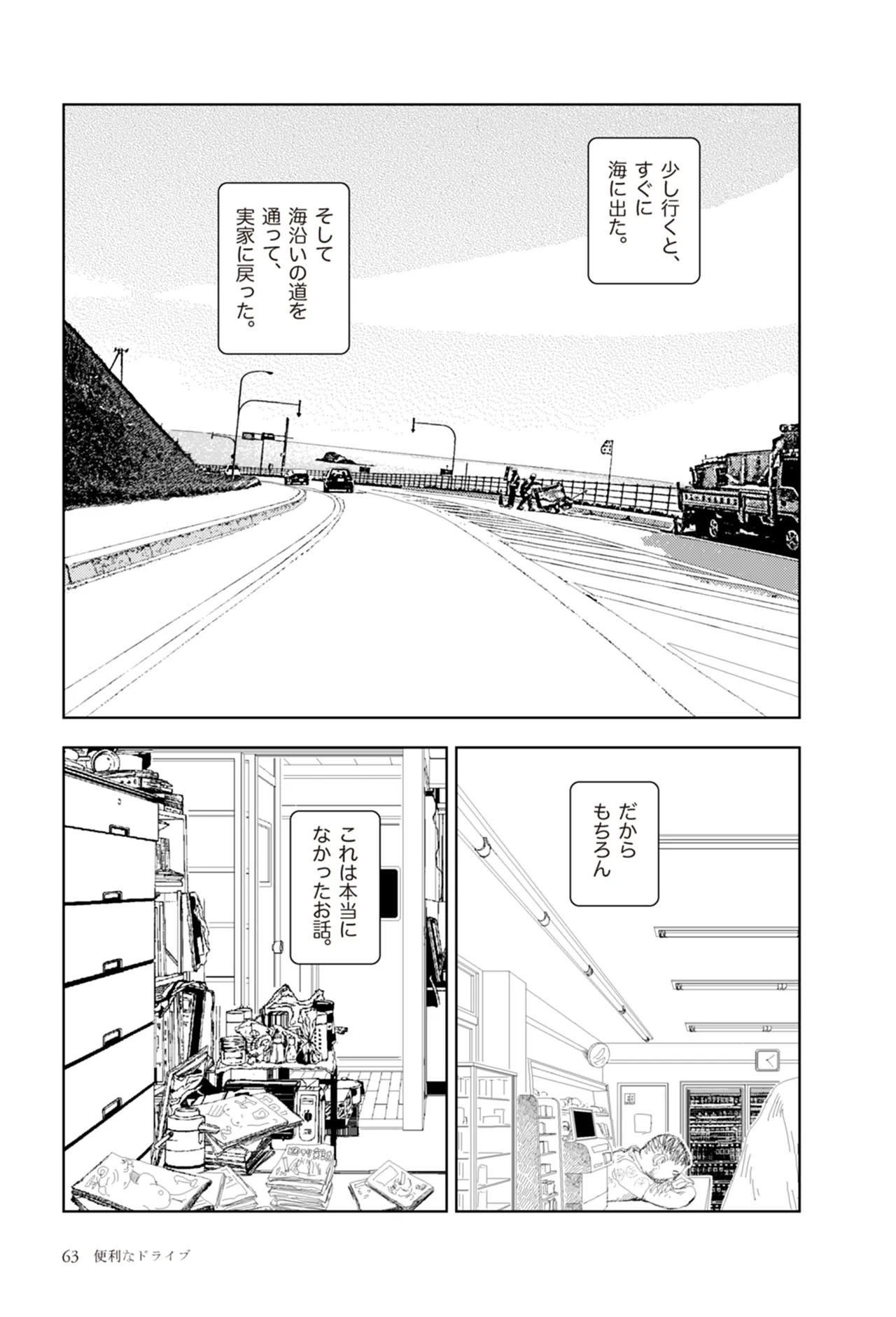 Page 65