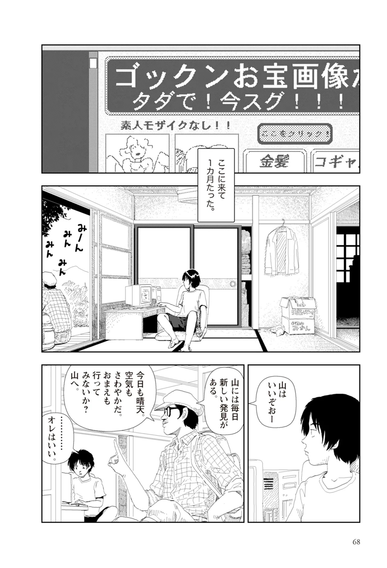 Page 70