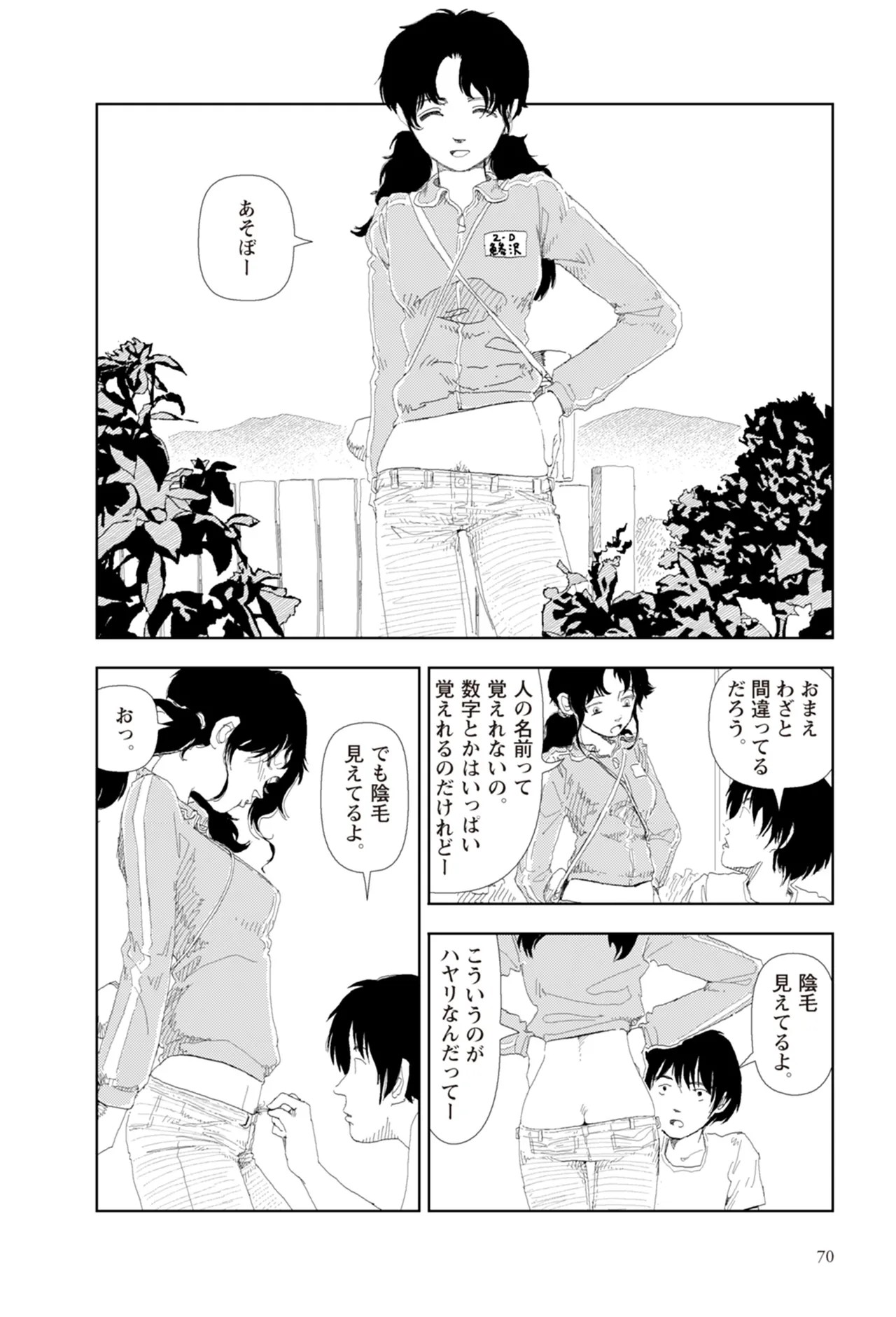 Page 72