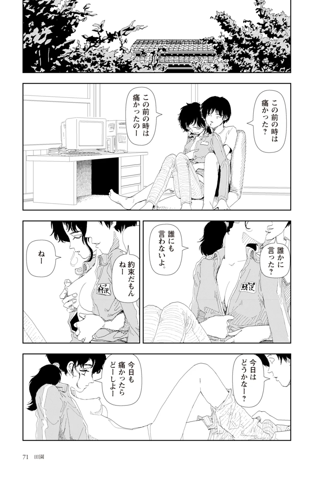 Page 73