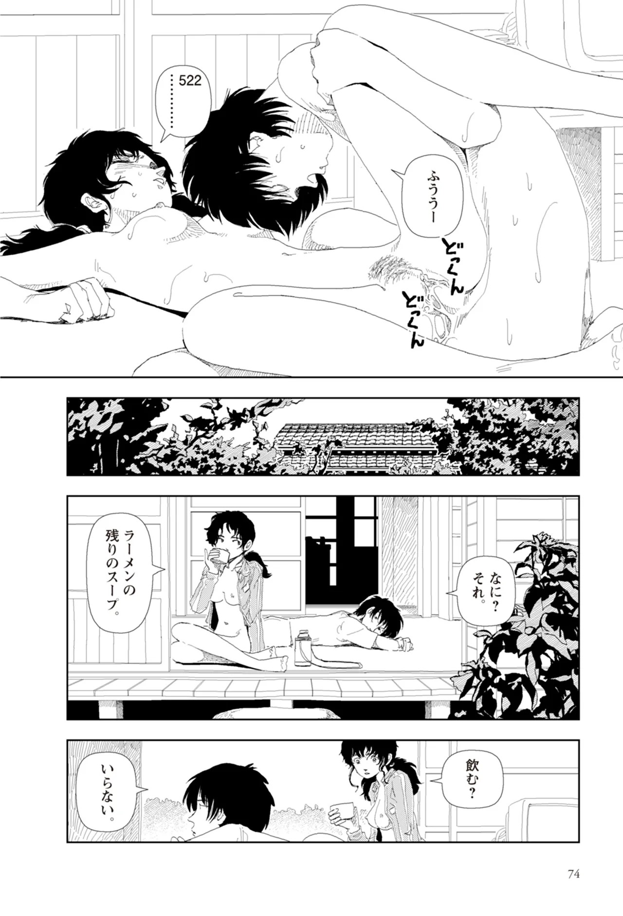 Page 76