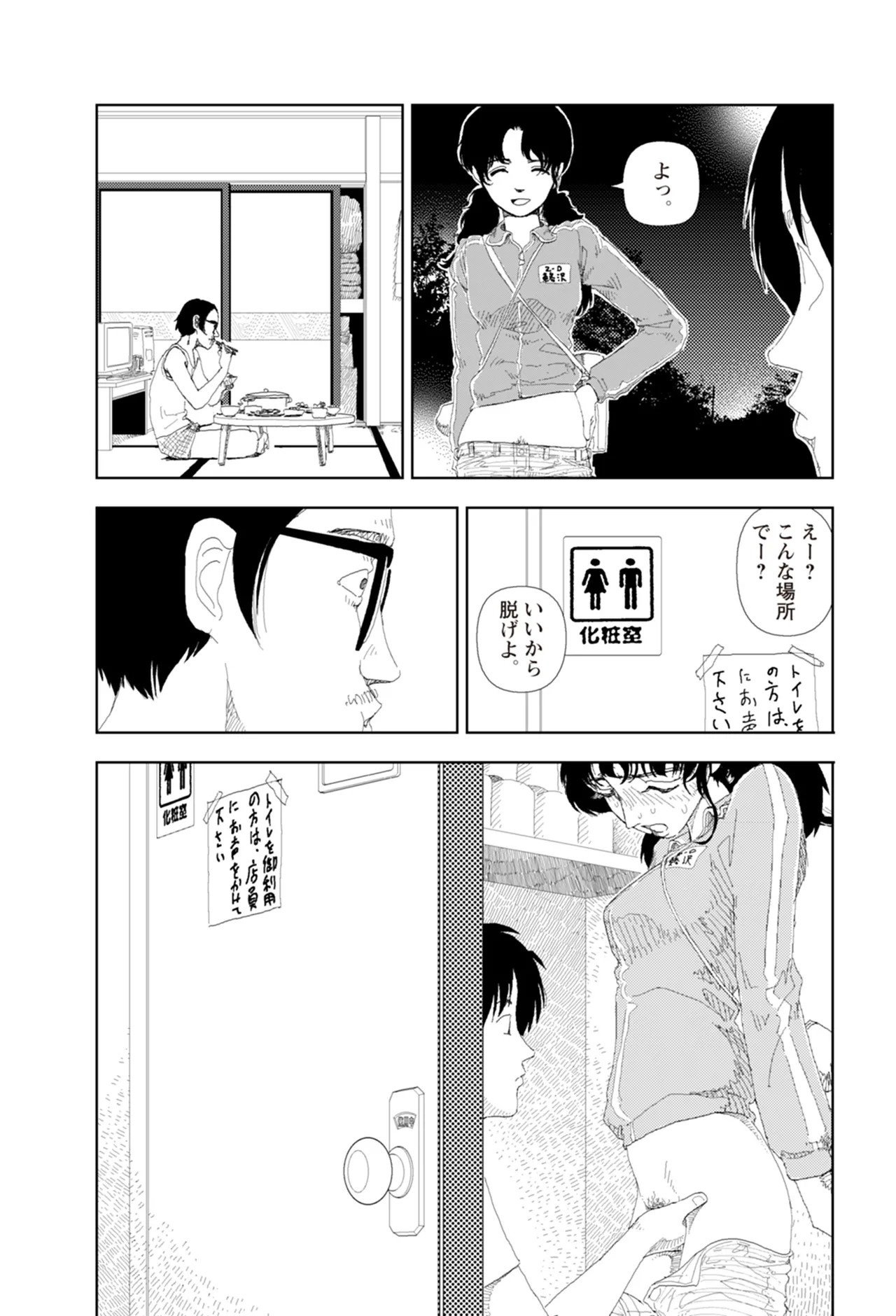 Page 88
