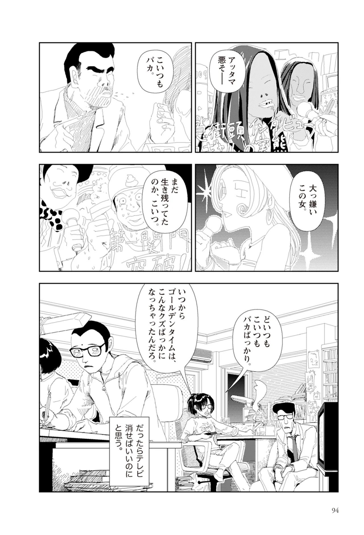 Page 96