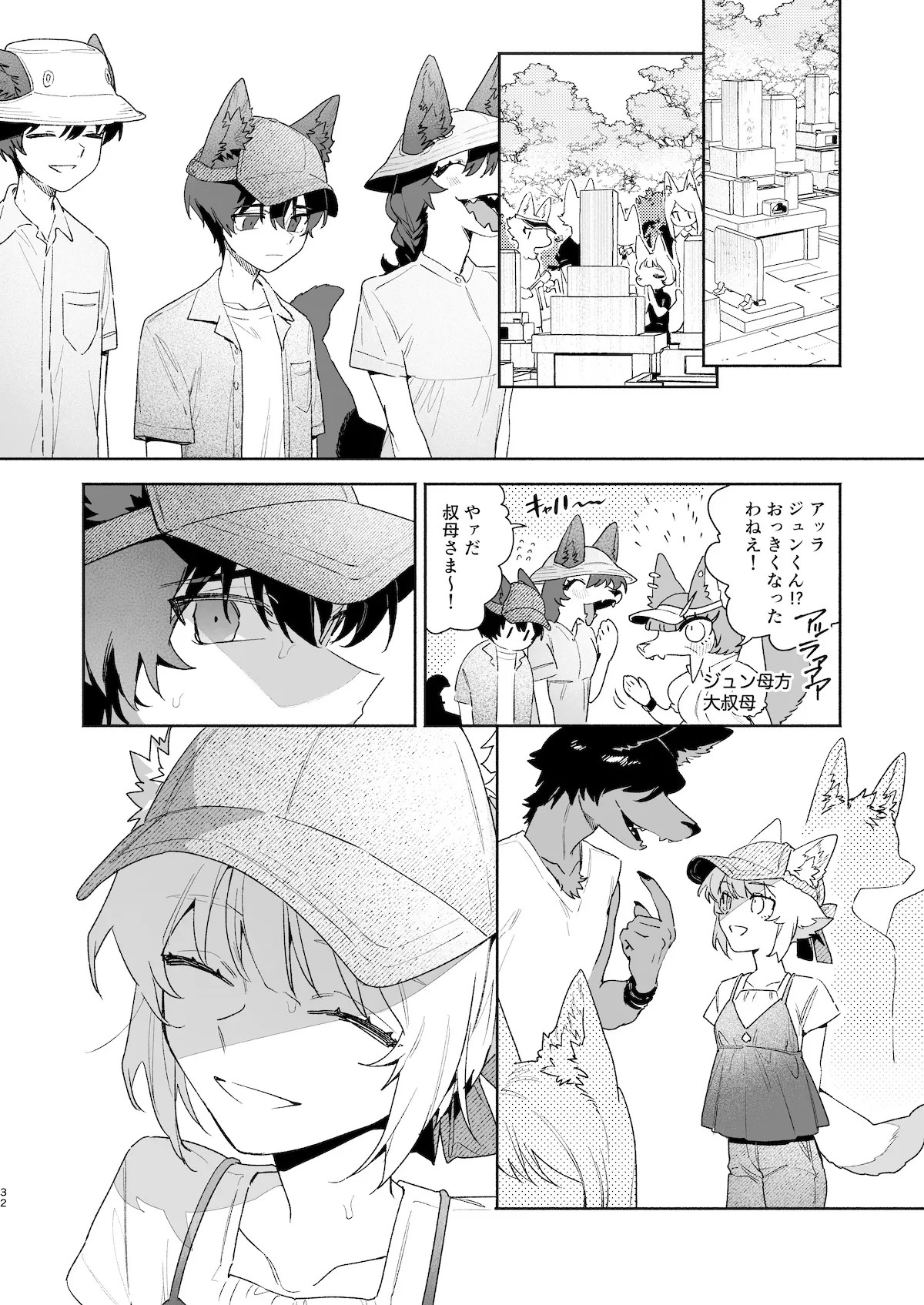 Page 33