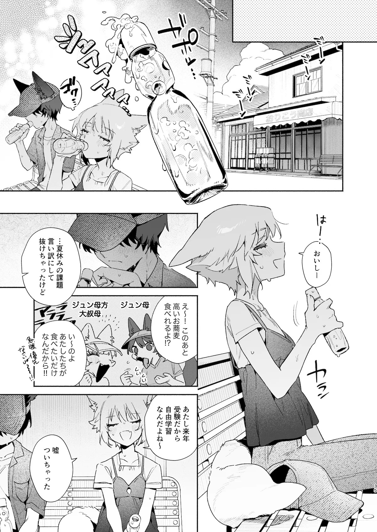 Page 36