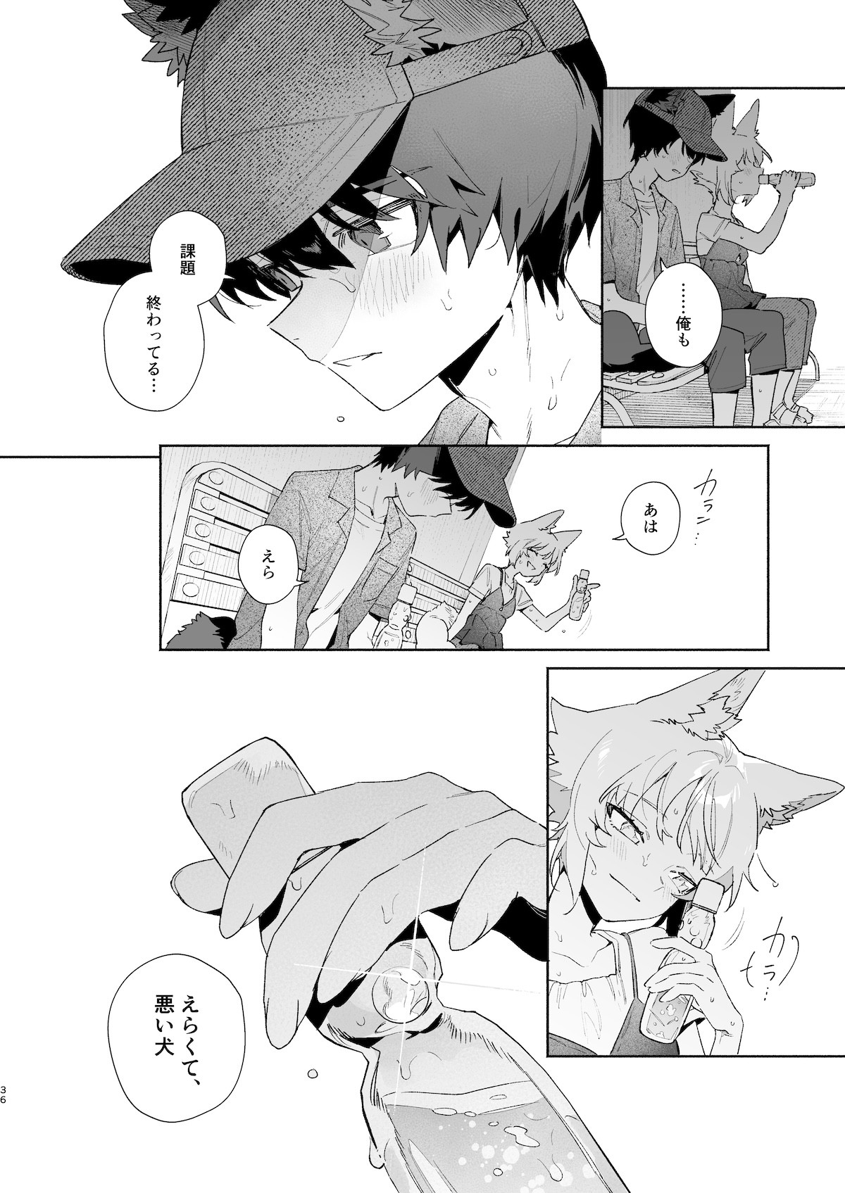 Page 37