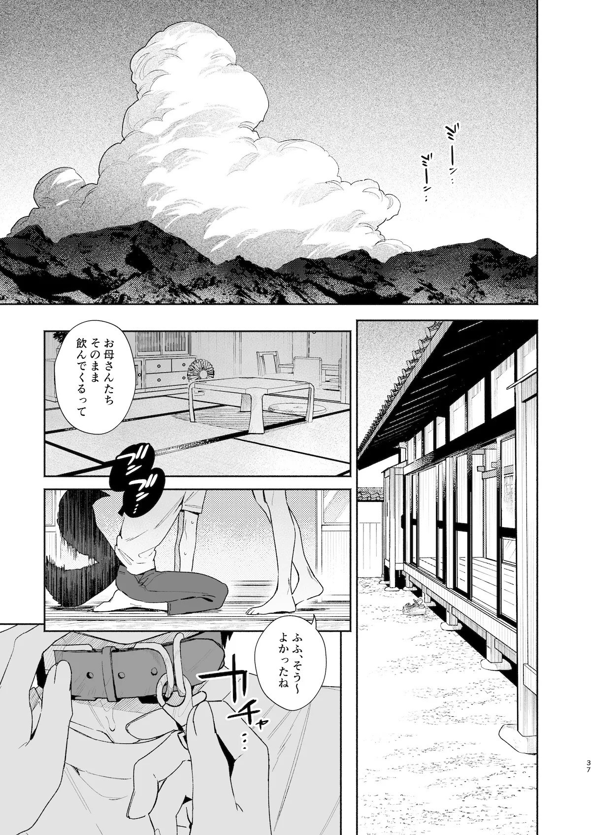 Page 38