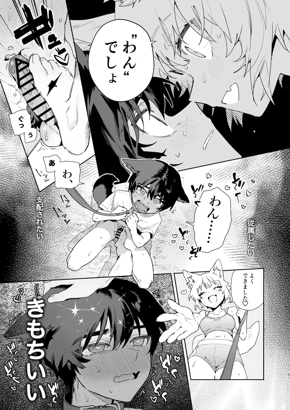 Page 42