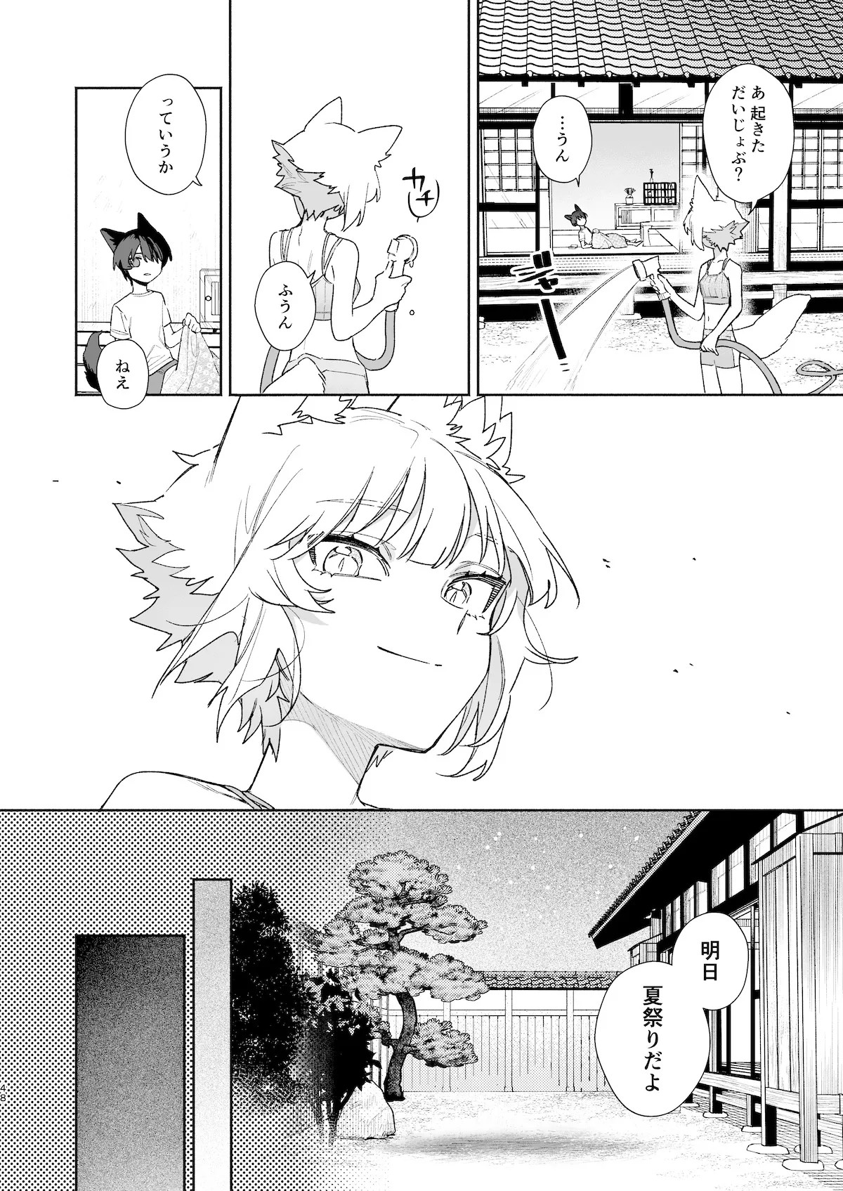 Page 49