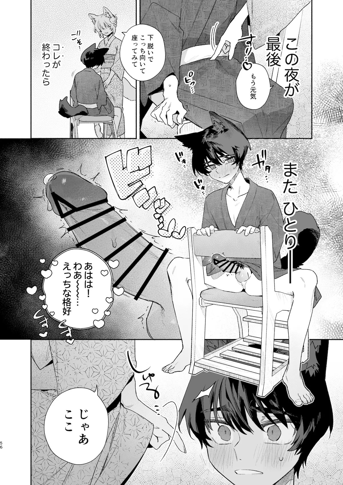 Page 57