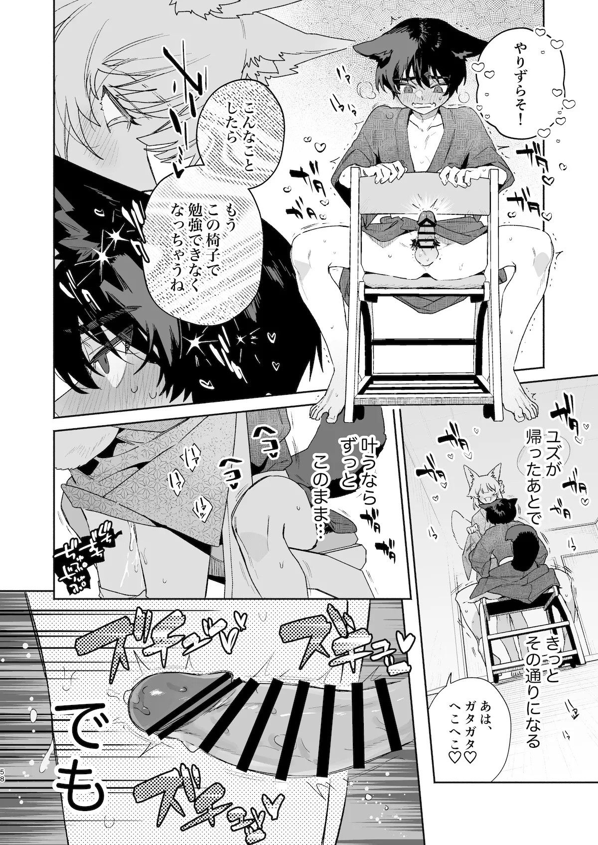 Page 59