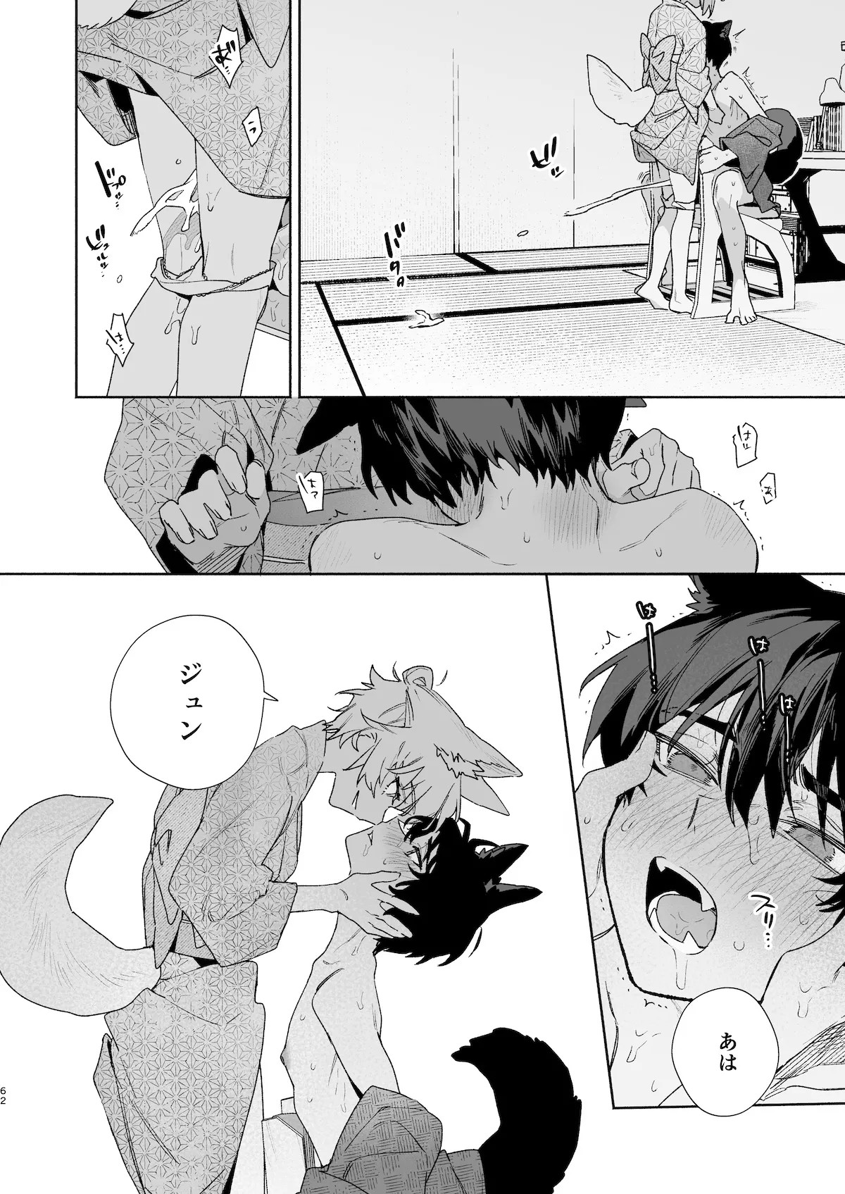 Page 63
