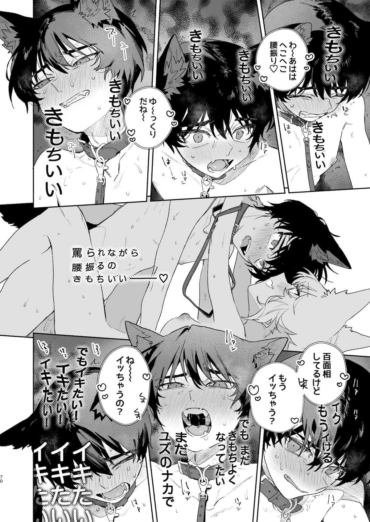 Page 71
