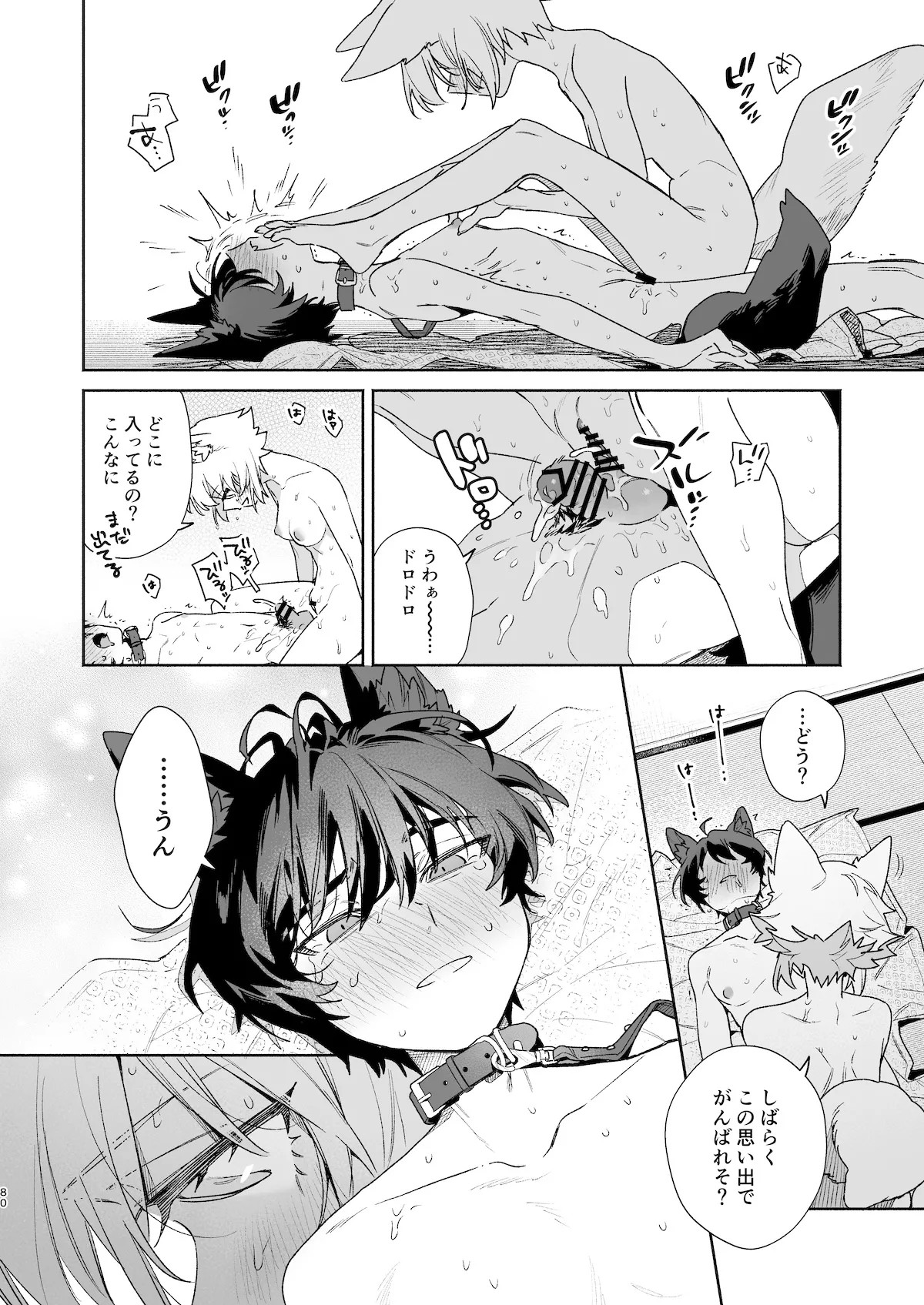 Page 80