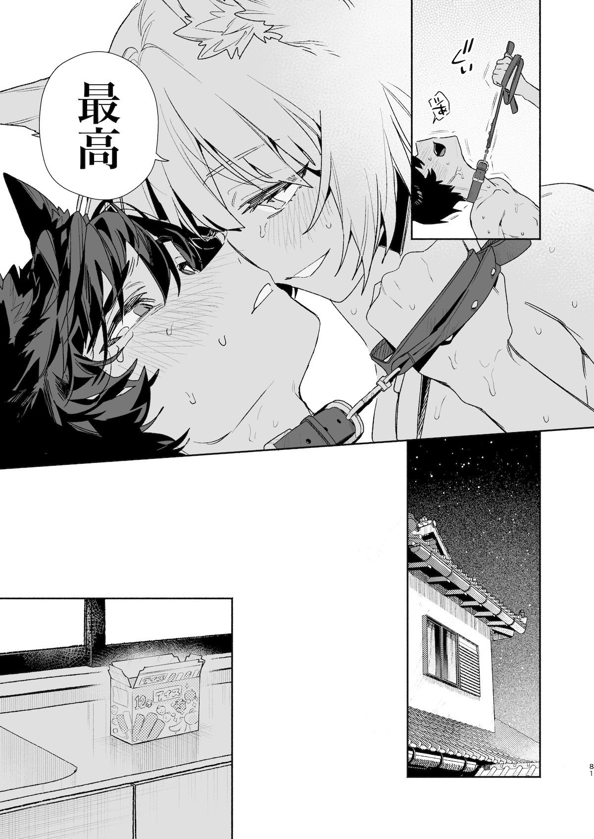 Page 81