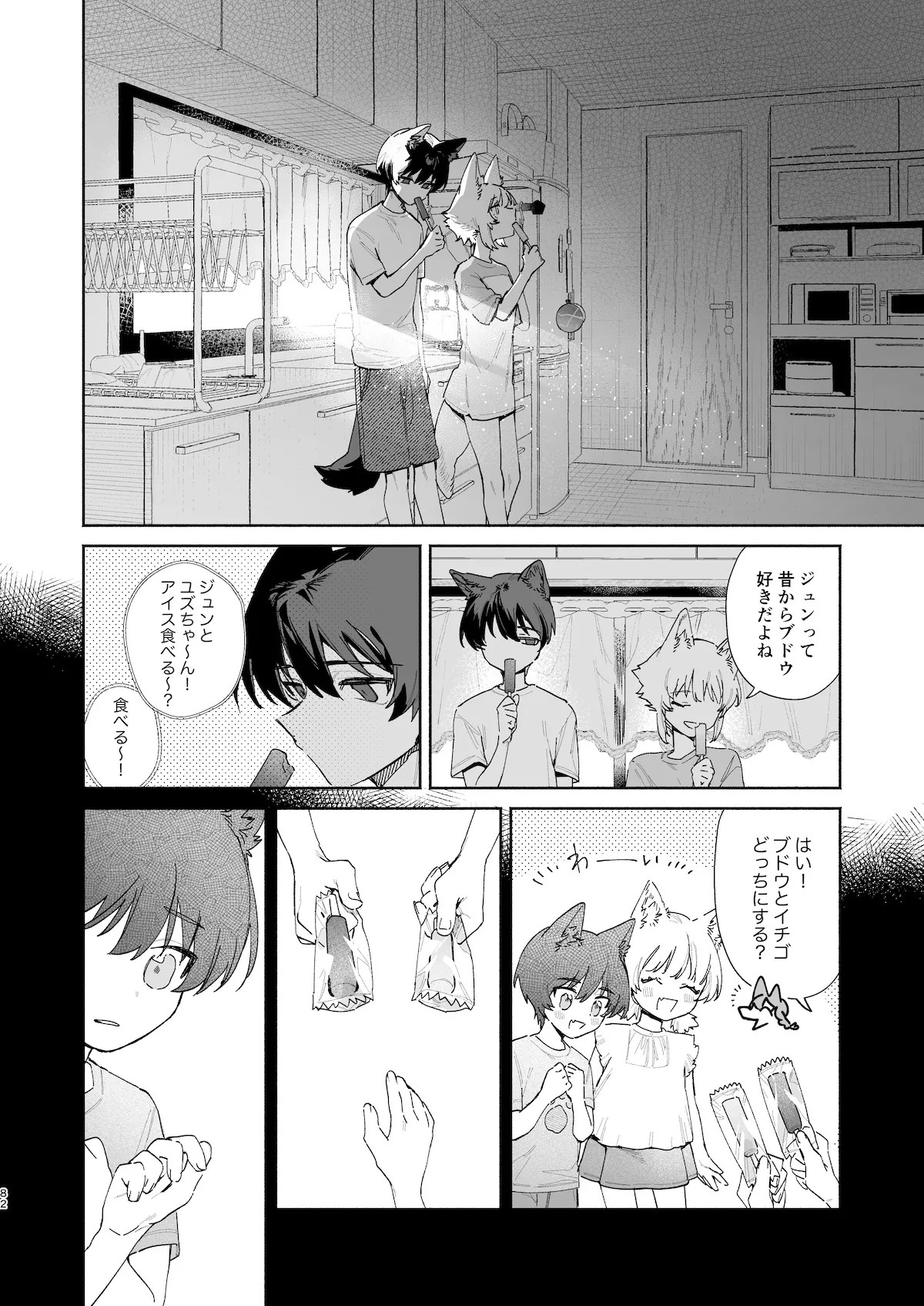 Page 82